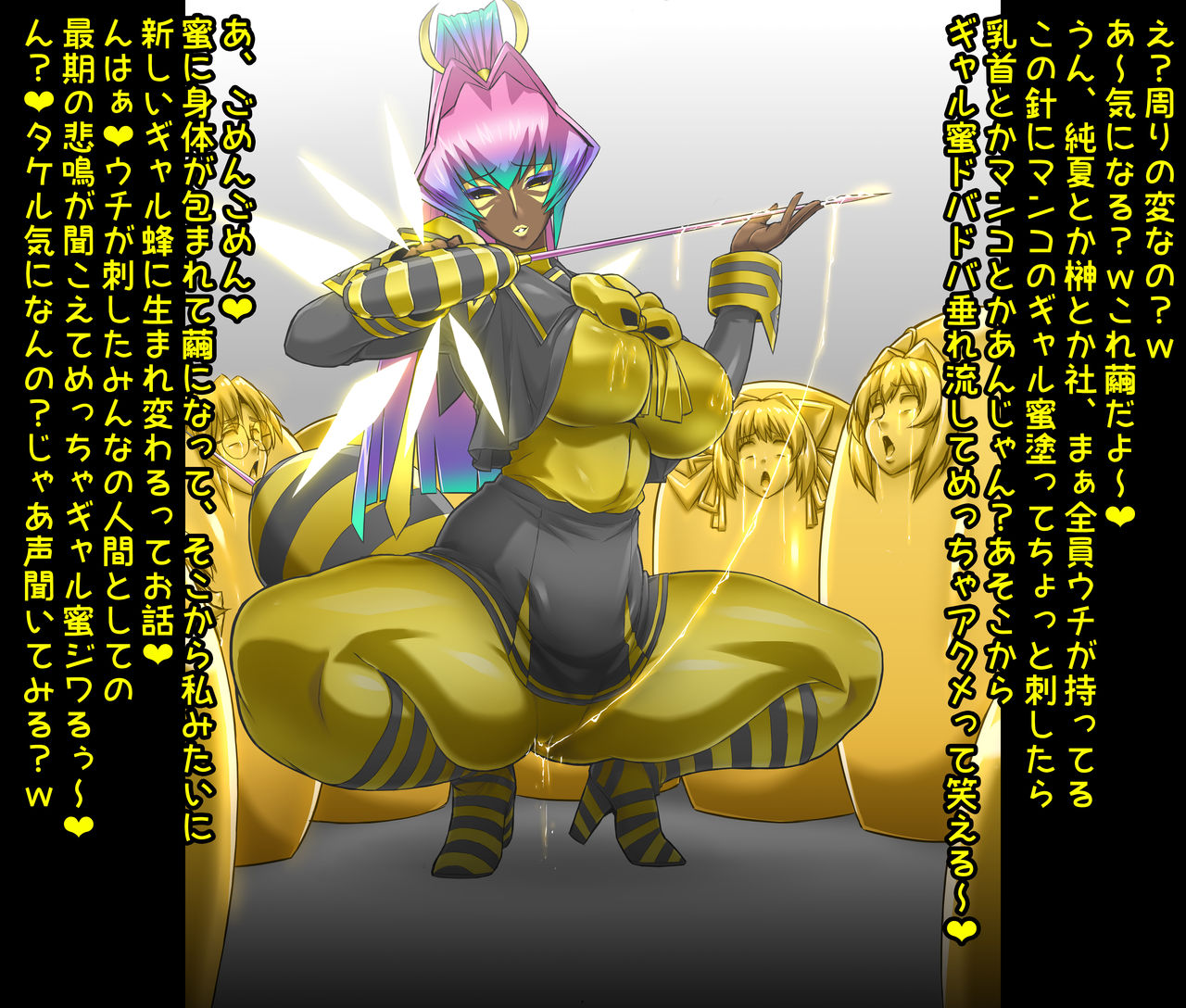 Mitsurugi Meiya GalBachi-ka Before After page 6 full