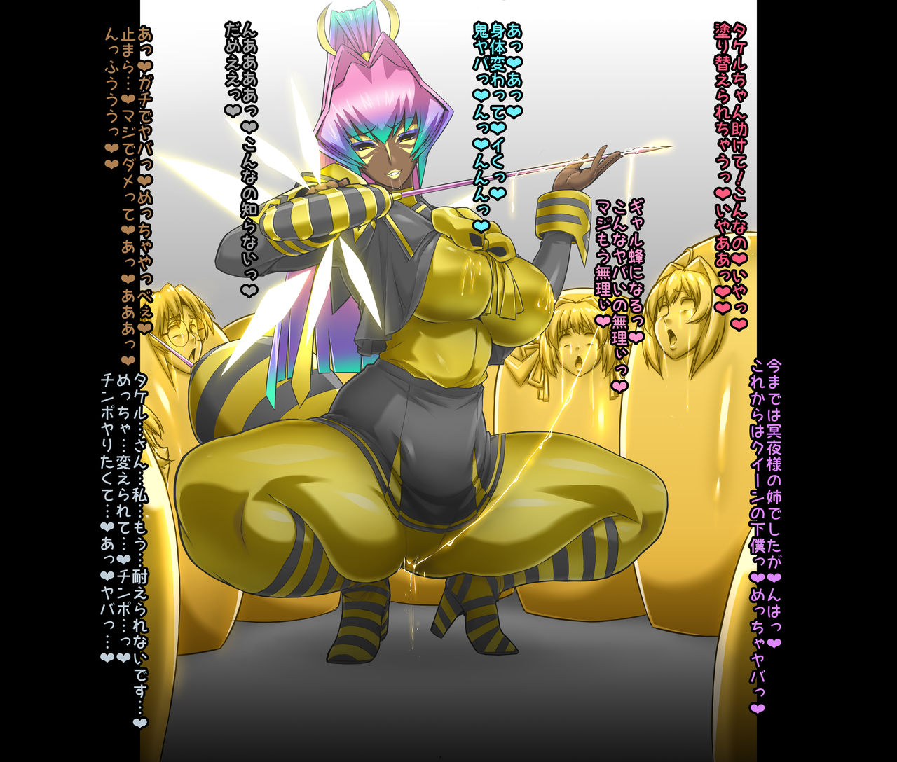 Mitsurugi Meiya GalBachi-ka Before After page 7 full