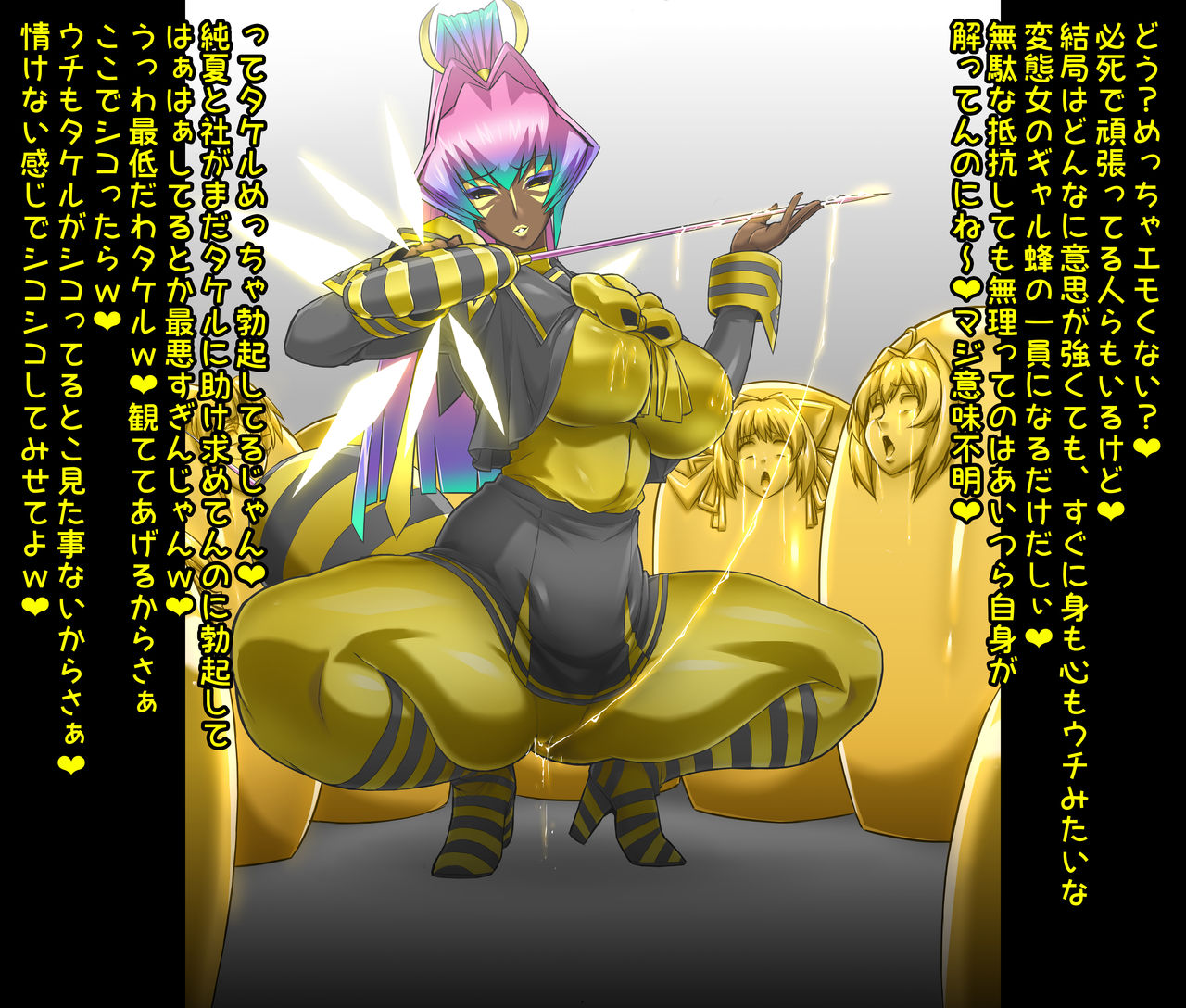 Mitsurugi Meiya GalBachi-ka Before After page 8 full