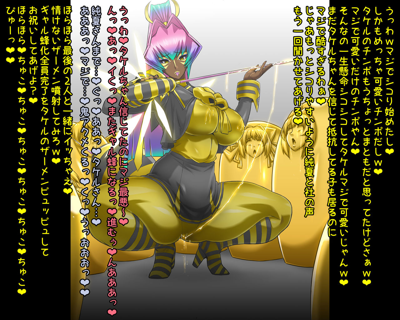 Mitsurugi Meiya GalBachi-ka Before After page 9 full
