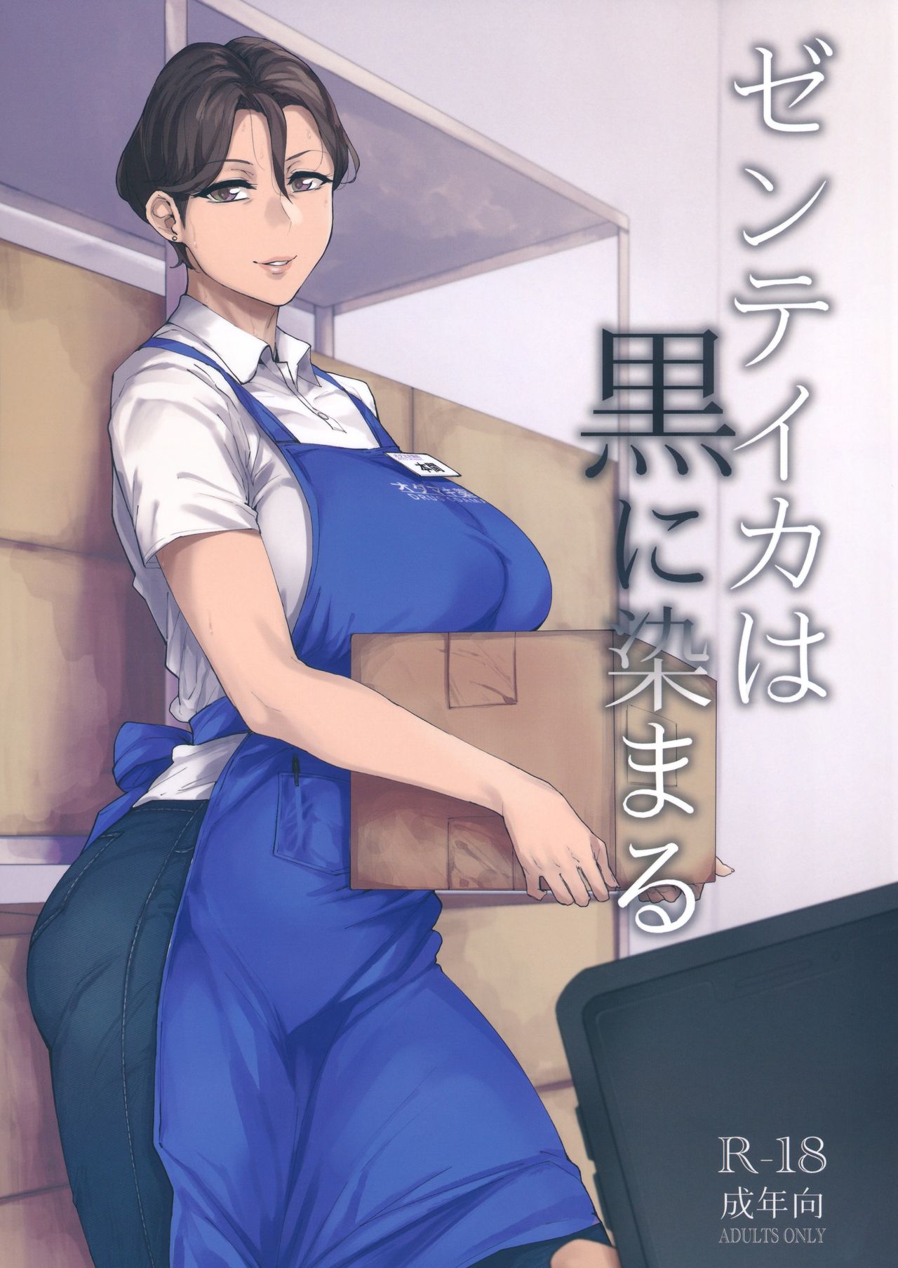 Zenteika wa Kuro ni Somaru page 1 full