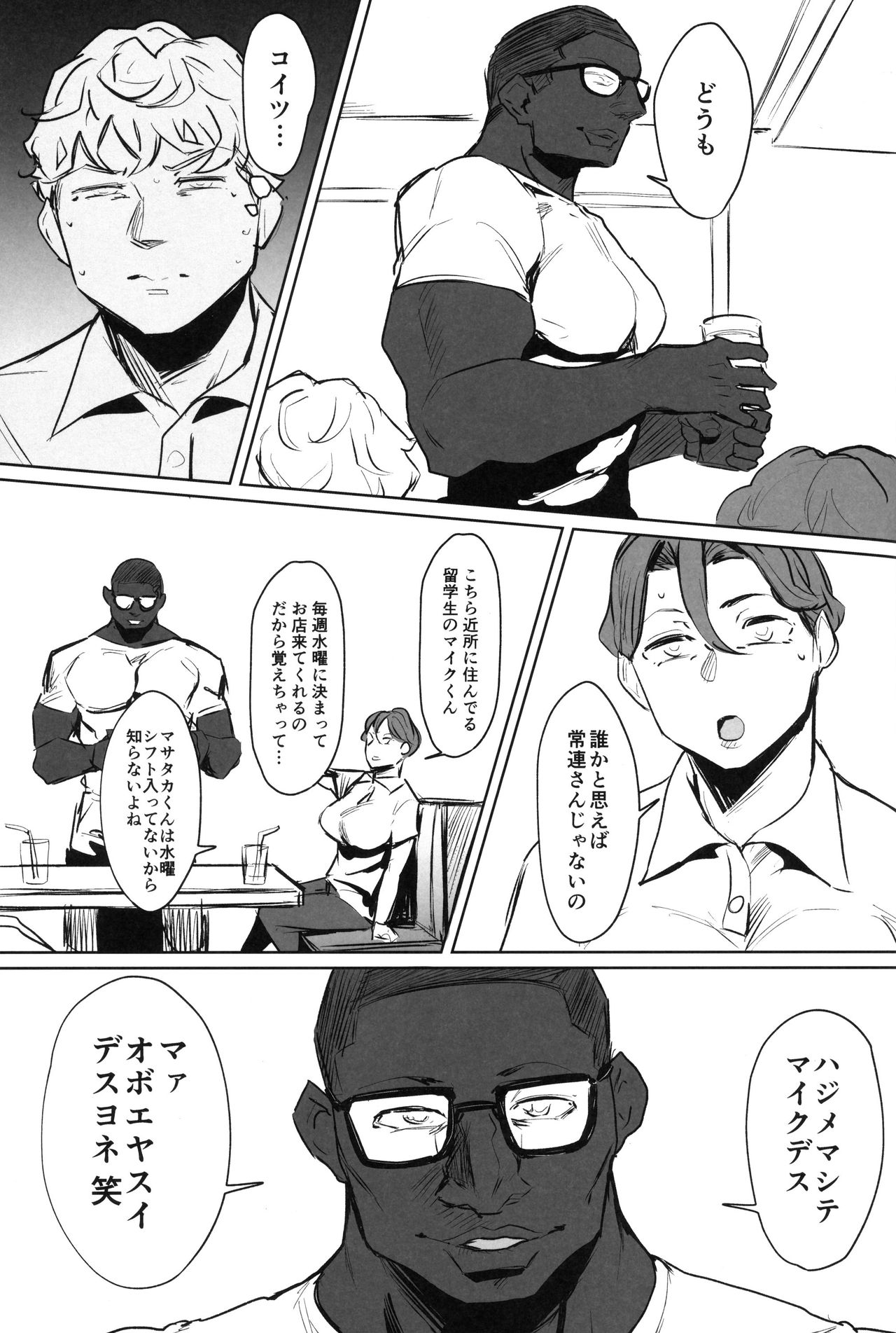 Zenteika wa Kuro ni Somaru page 10 full