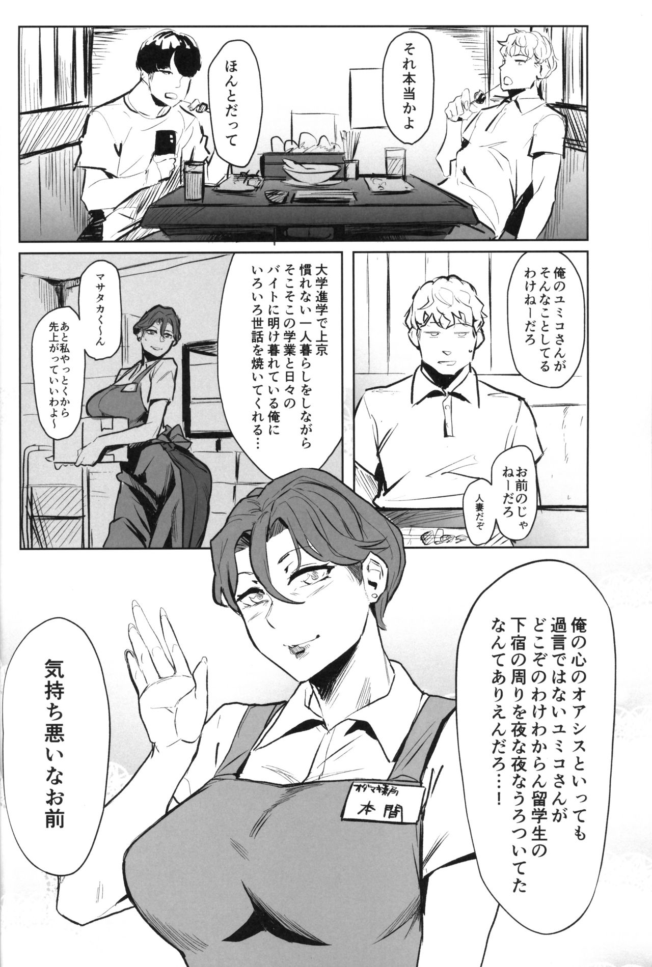 Zenteika wa Kuro ni Somaru page 3 full