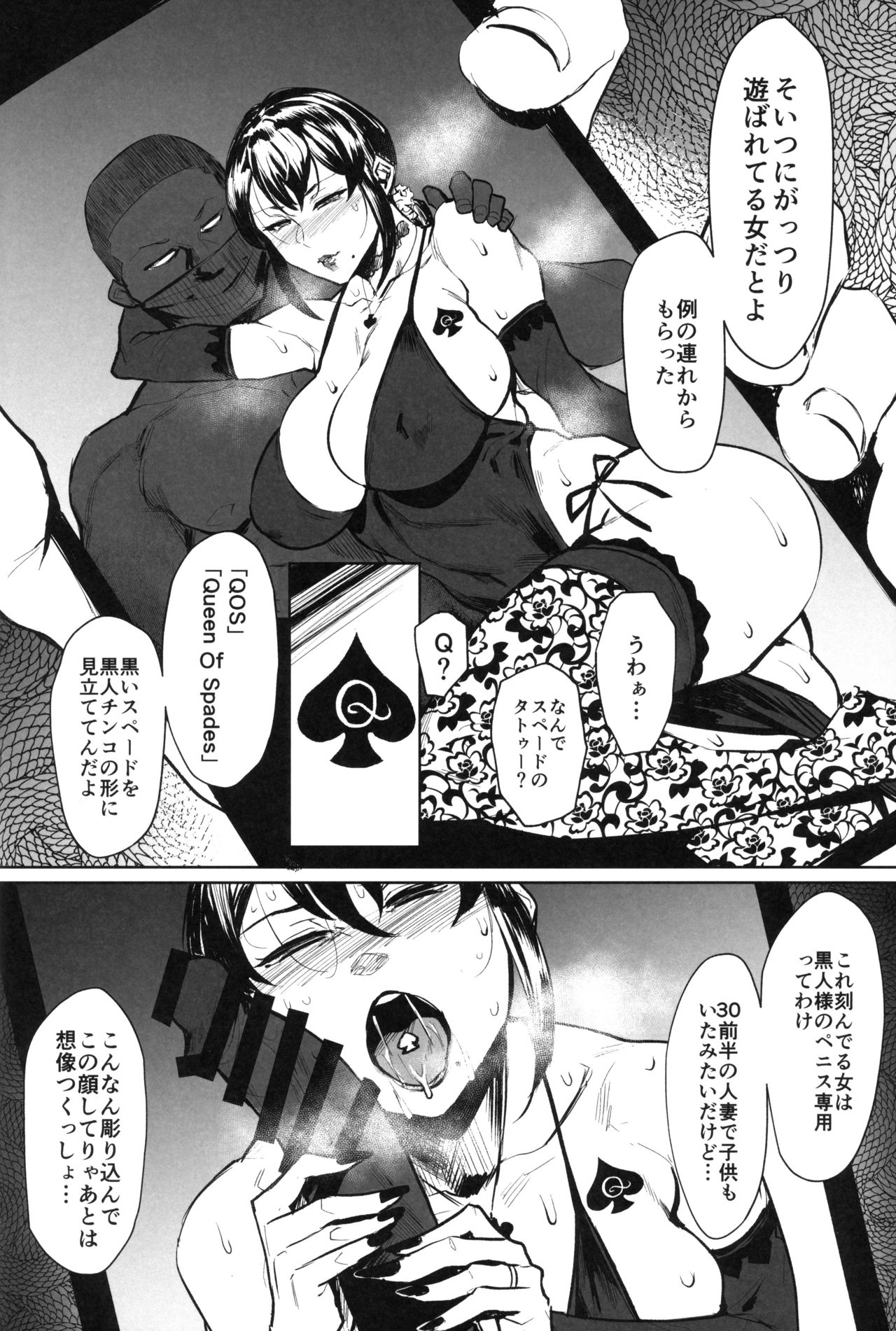 Zenteika wa Kuro ni Somaru page 5 full