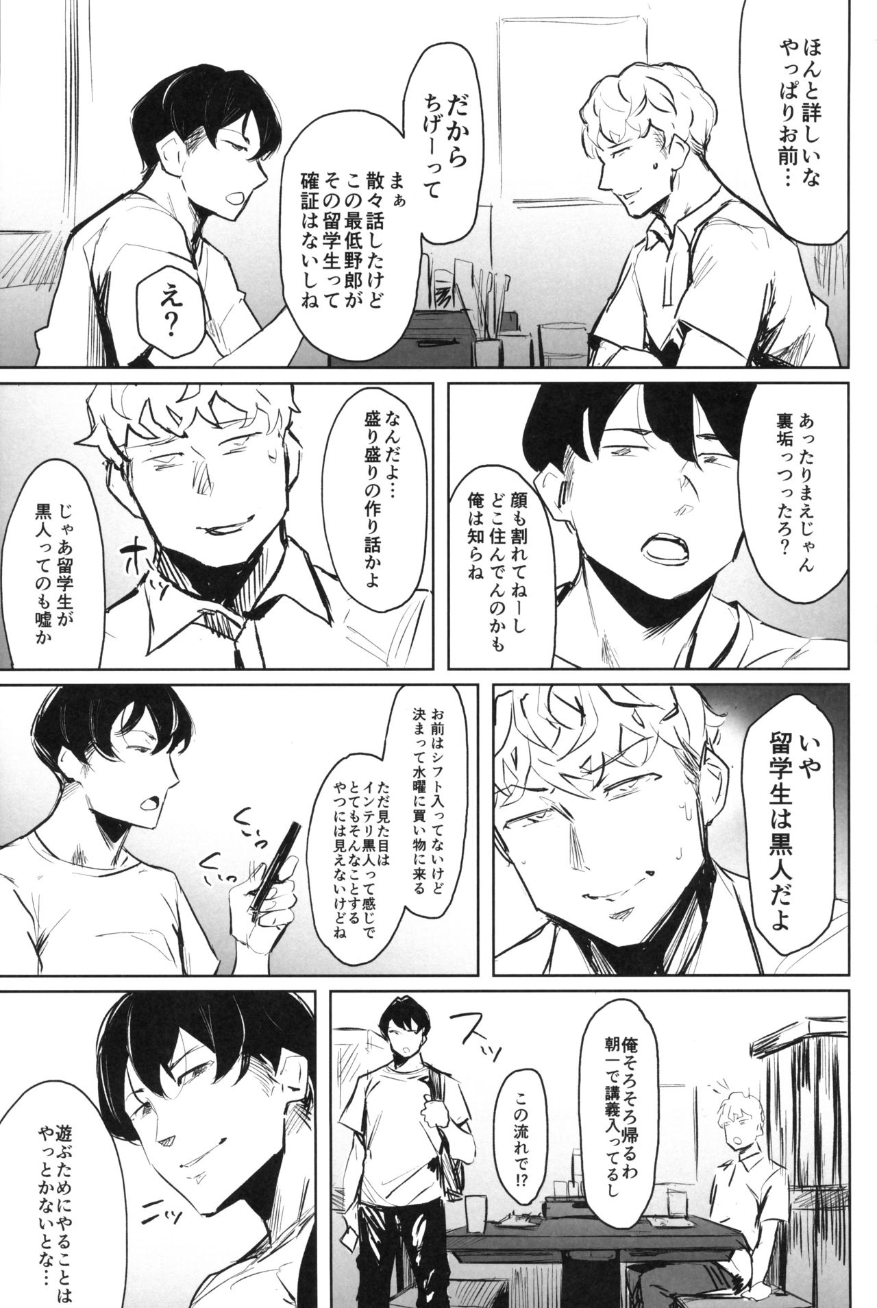 Zenteika wa Kuro ni Somaru page 6 full