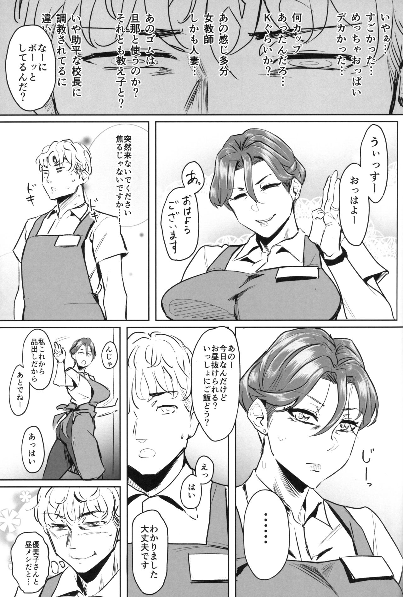 Zenteika wa Kuro ni Somaru page 8 full