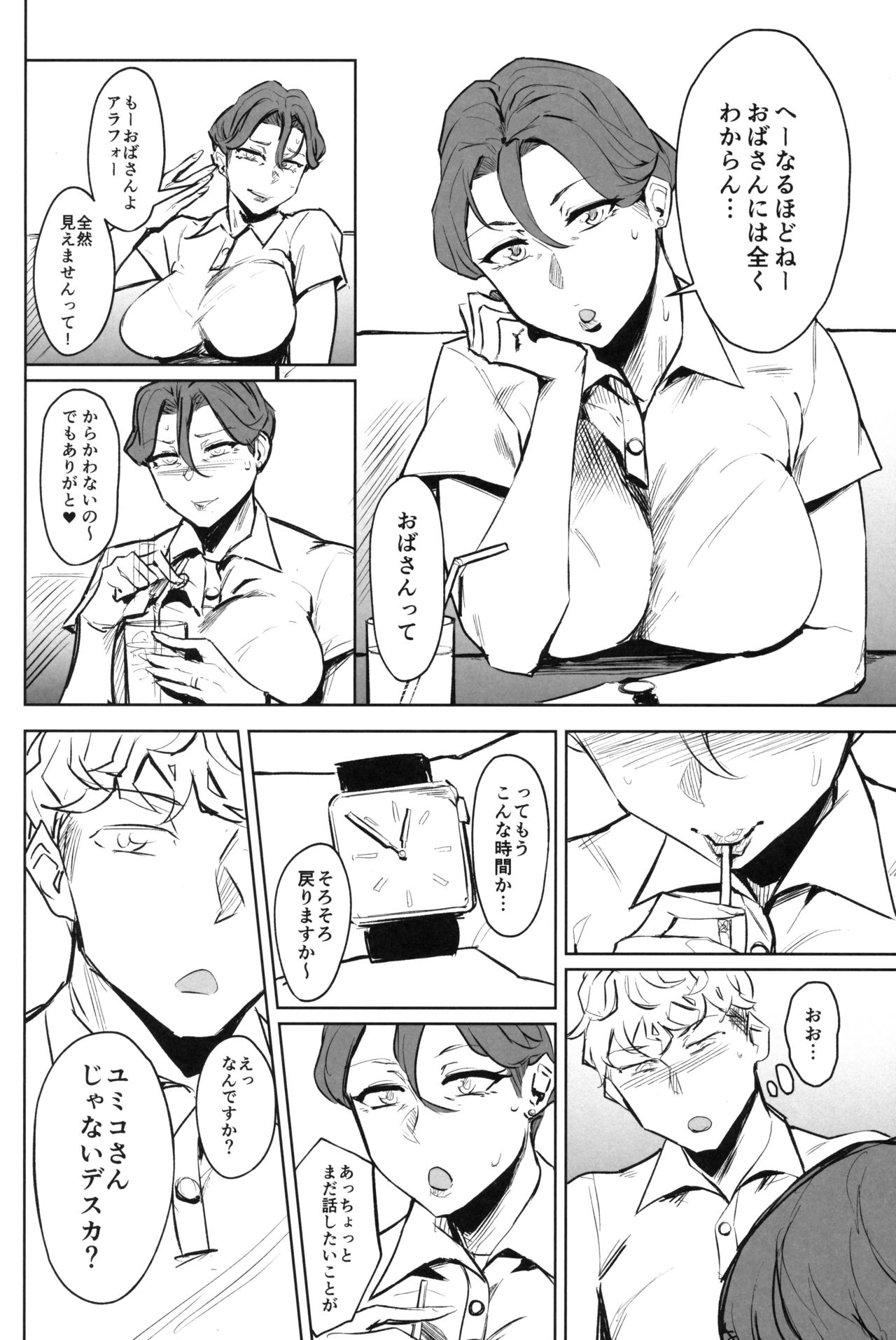 Zenteika wa Kuro ni Somaru page 9 full