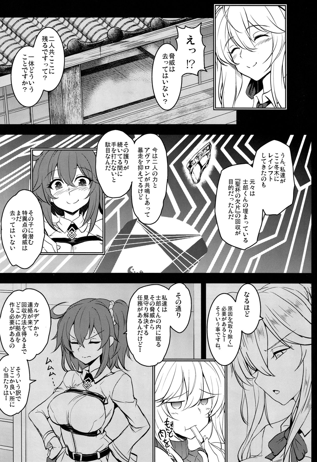 Tonari no Chichiou-sama Gomaku page 10 full