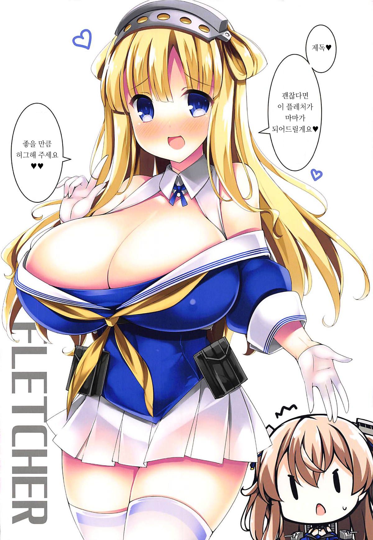 America kara Oppai ga Semete Kita zo - The Oppai Invasion from USA page 7 full