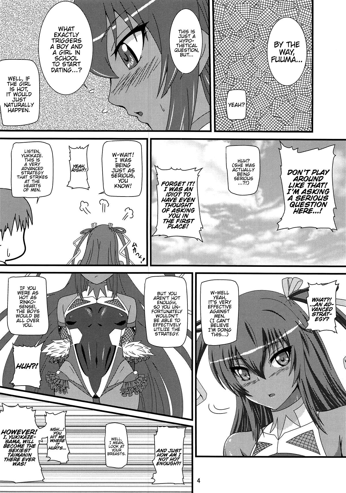 Fuuma ni Subete o Sasagemasu page 3 full