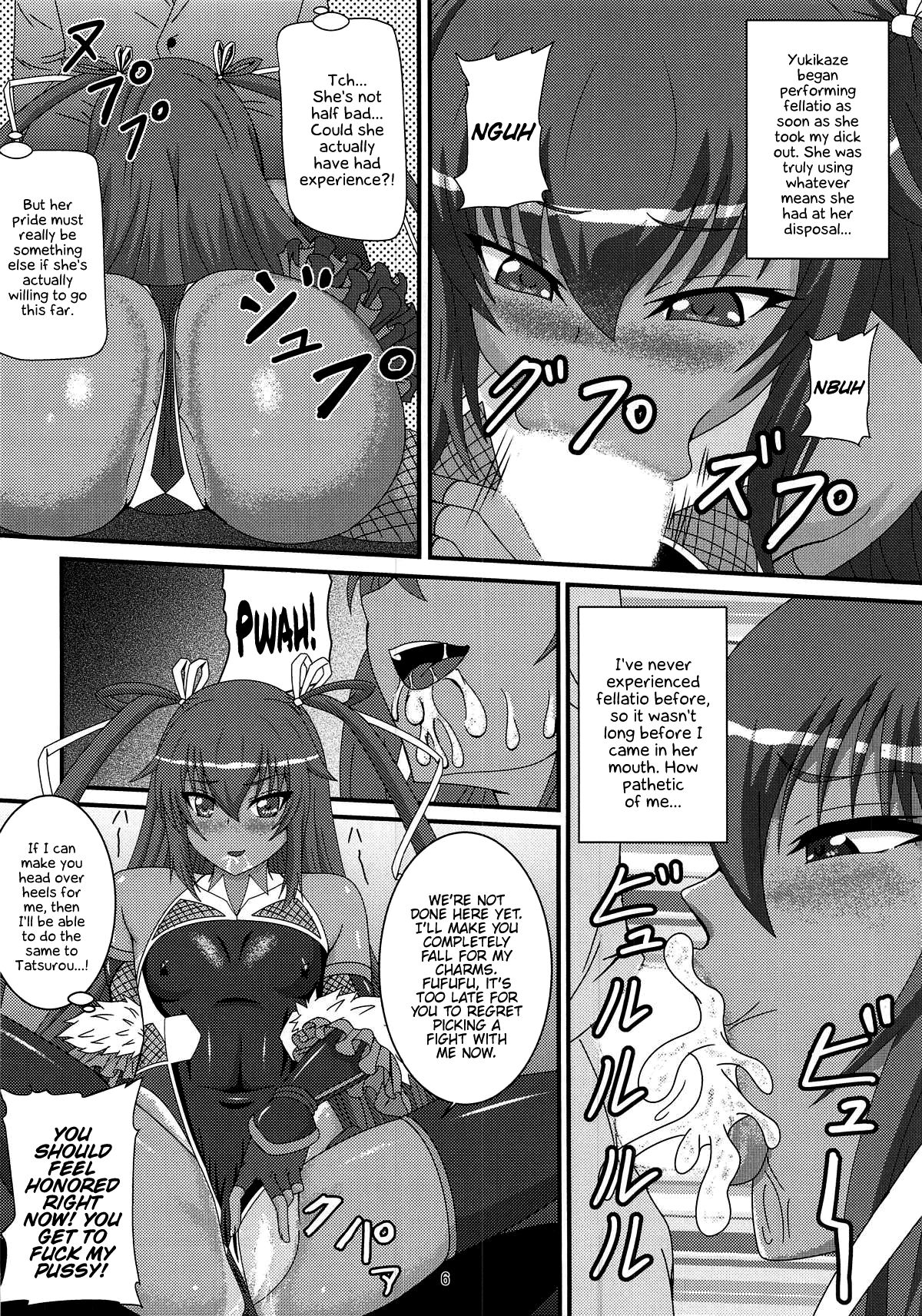 Fuuma ni Subete o Sasagemasu page 5 full