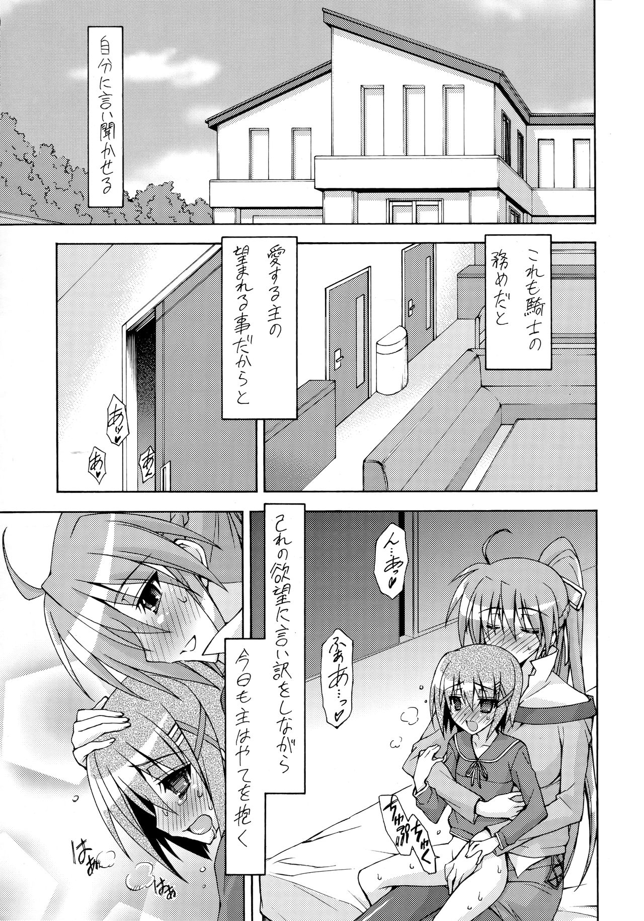 SKIM HEAVEN page 4 full