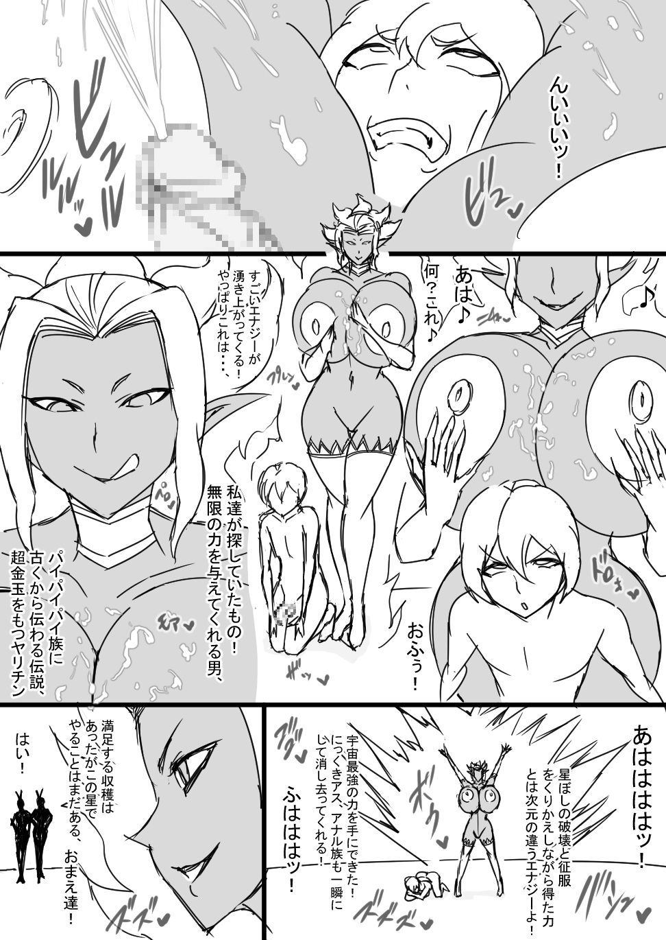 Super Bunny Versus 4 page 4 full