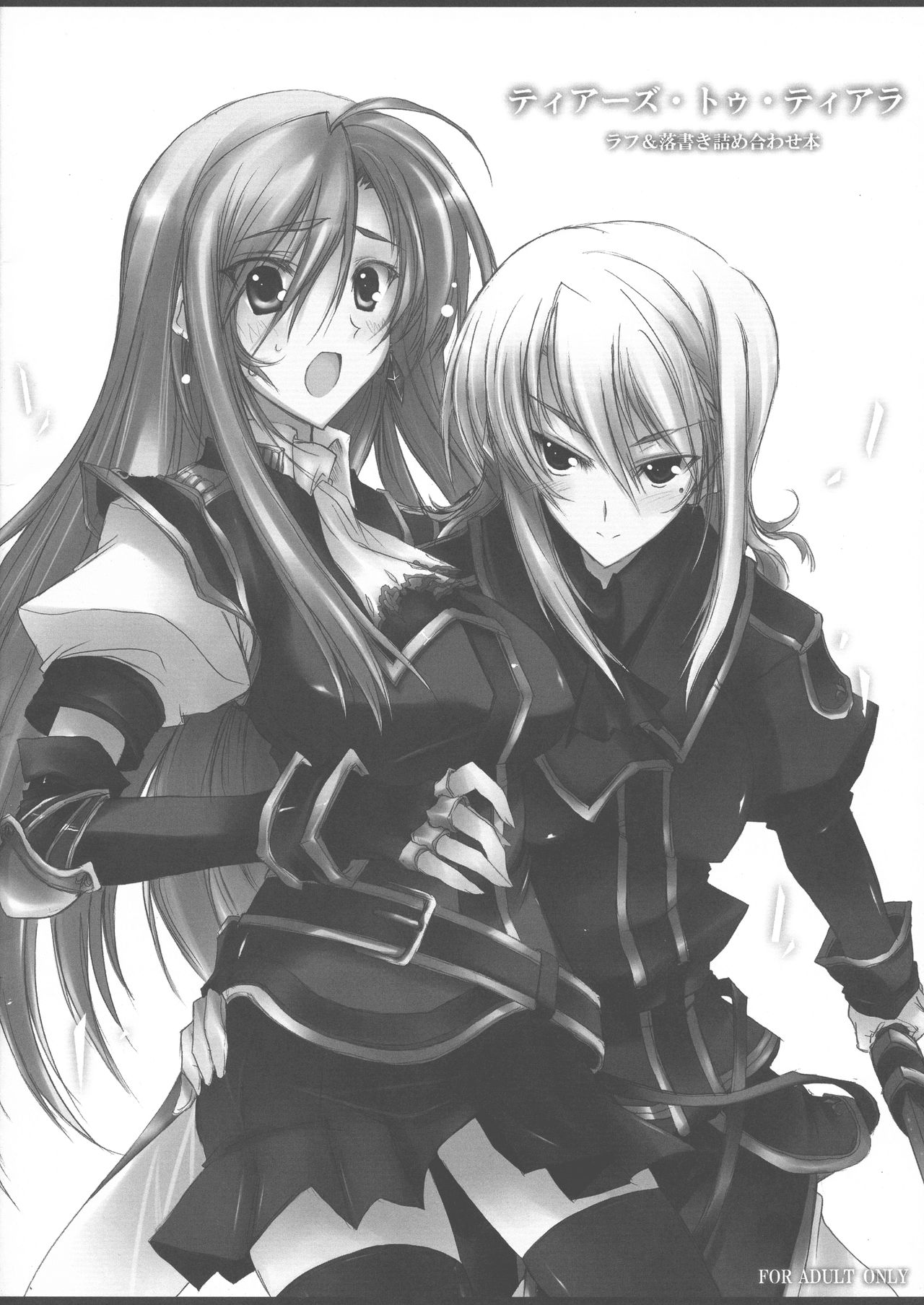 Tears to Tiara Rough &amp; Rakugaki Tsumeawase Hon page 1 full