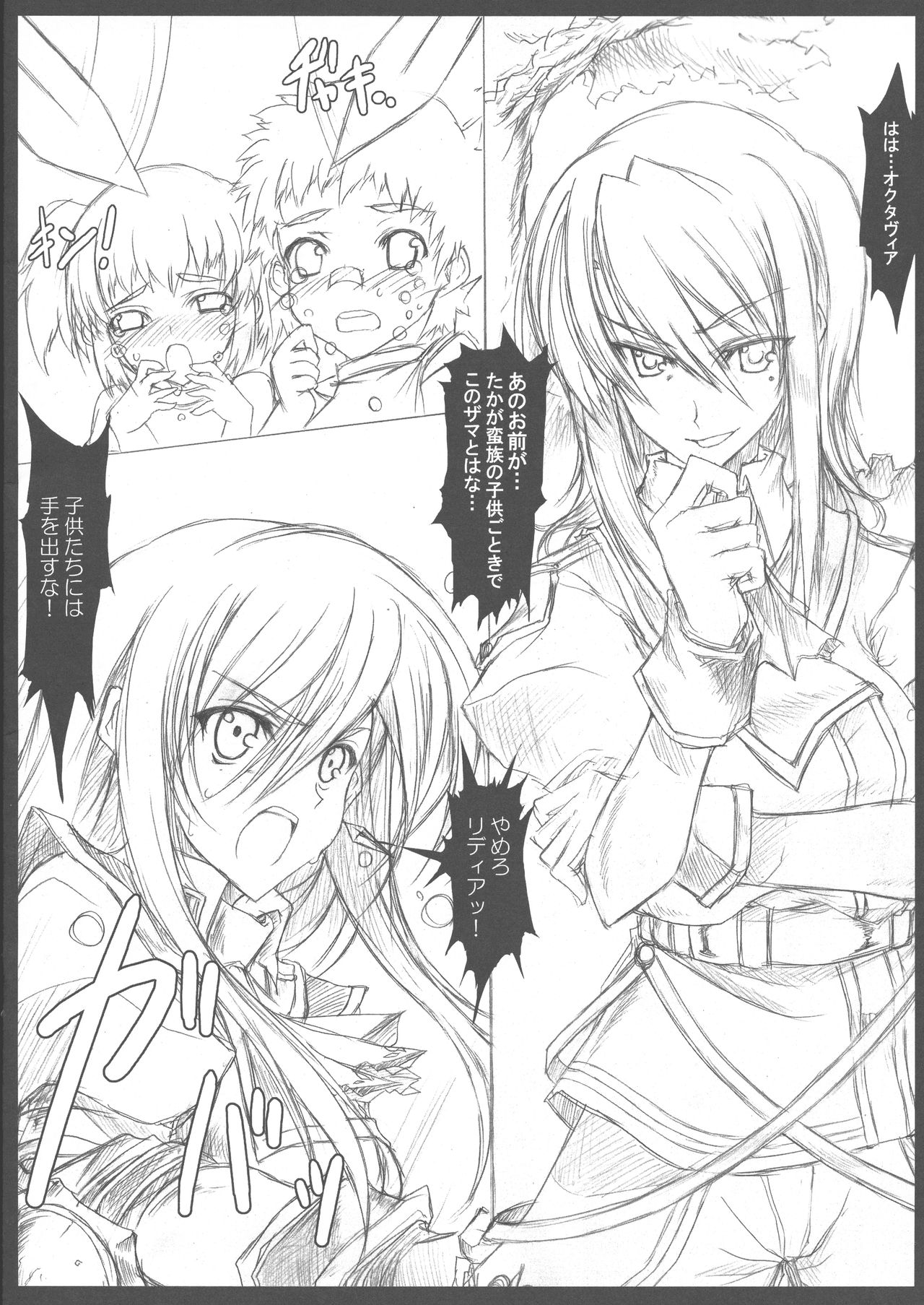 Tears to Tiara Rough &amp; Rakugaki Tsumeawase Hon page 3 full