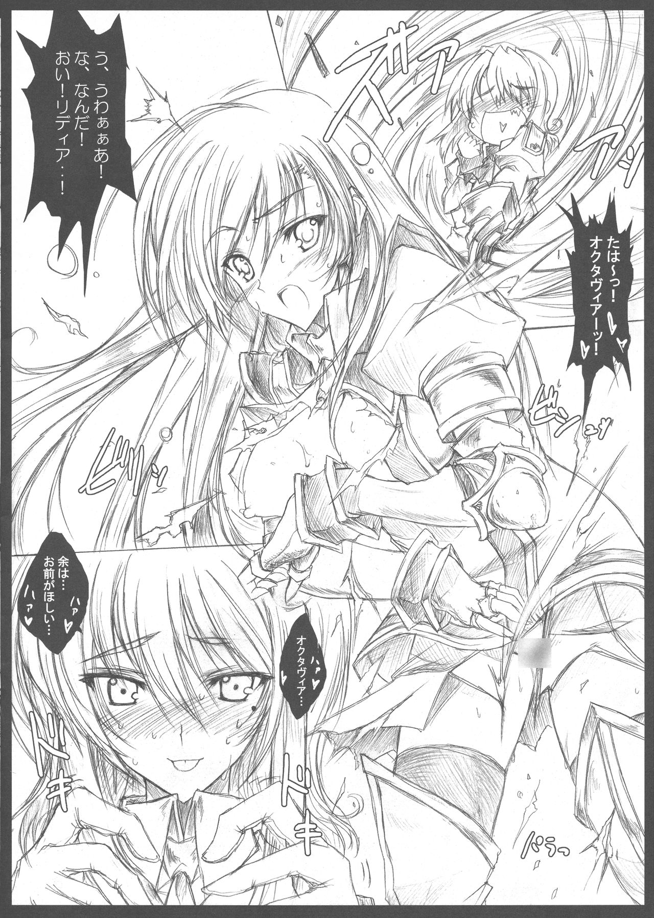 Tears to Tiara Rough &amp; Rakugaki Tsumeawase Hon page 7 full