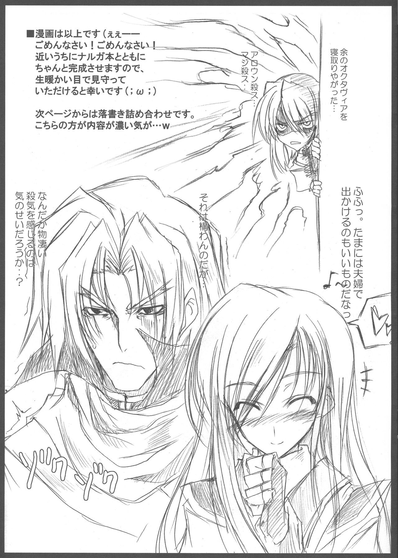 Tears to Tiara Rough &amp; Rakugaki Tsumeawase Hon page 8 full