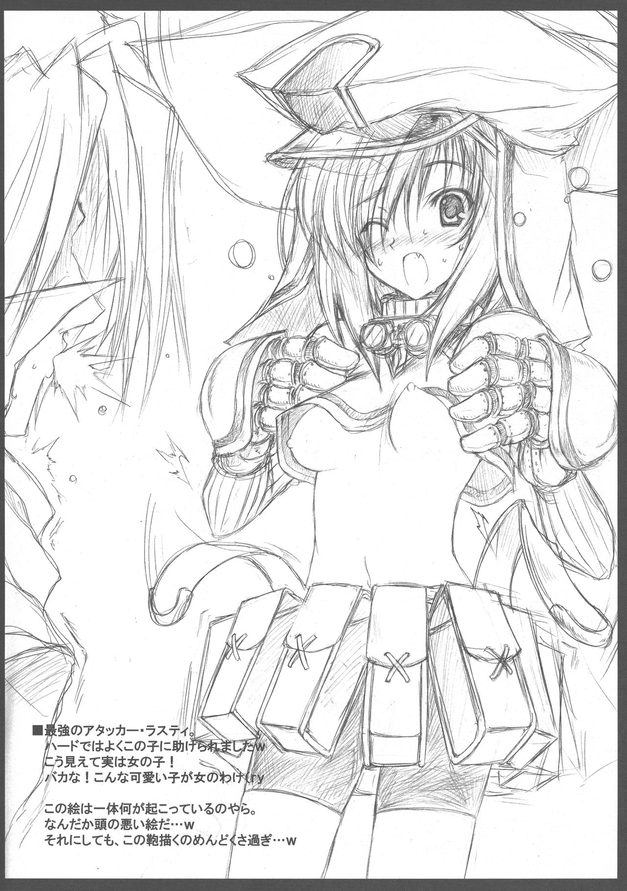 Tears to Tiara Rough &amp; Rakugaki Tsumeawase Hon page 9 full