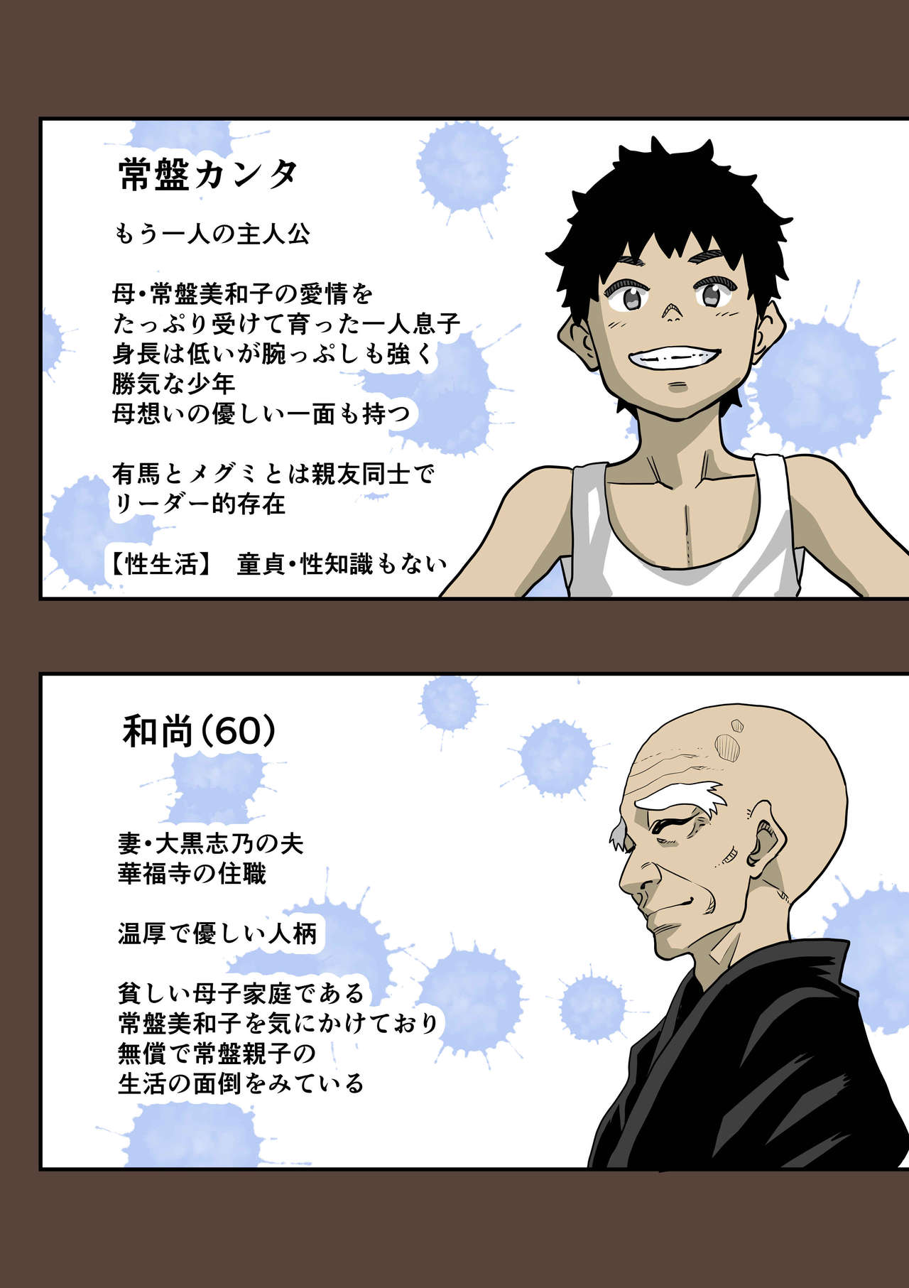 Zenin Shikkaku Epilogue - Ninengo no Saikai Seidorei Oyako no Boshi Koubi page 10 full