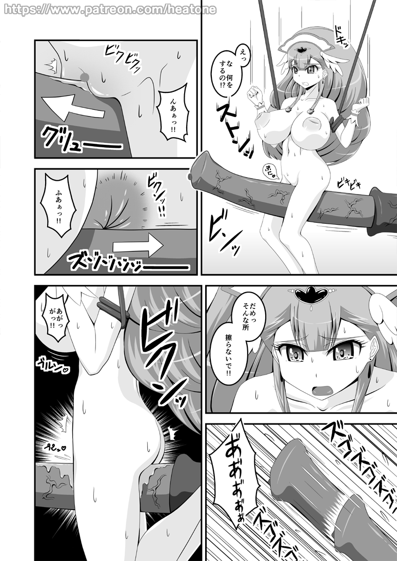 HorseBot page 4 full