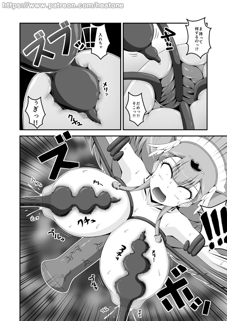 HorseBot page 8 full