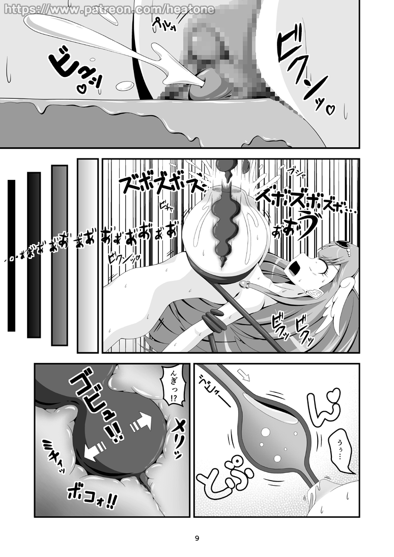 HorseBot page 9 full