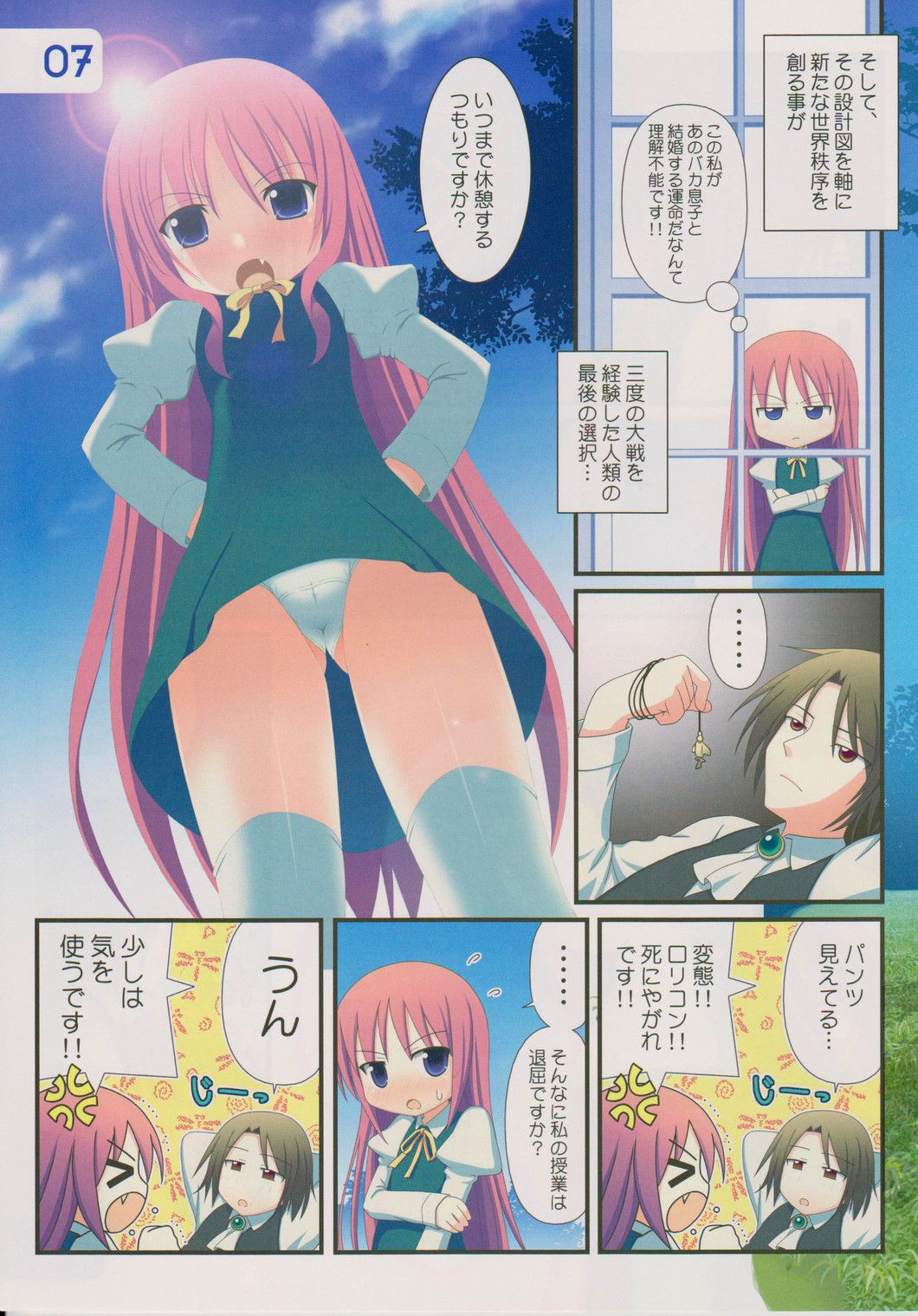 HORIZON page 6 full