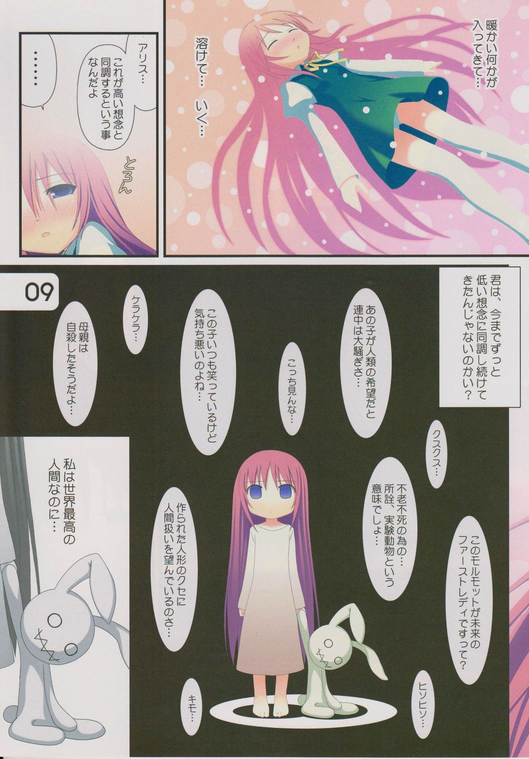 HORIZON page 8 full