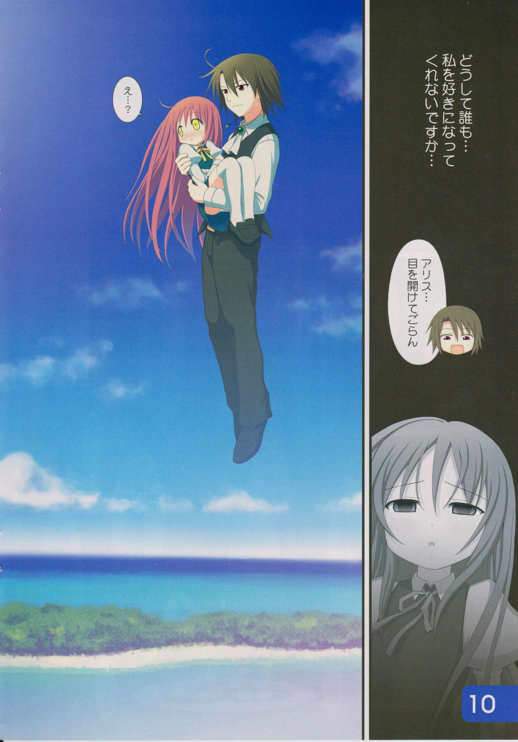 HORIZON page 9 full
