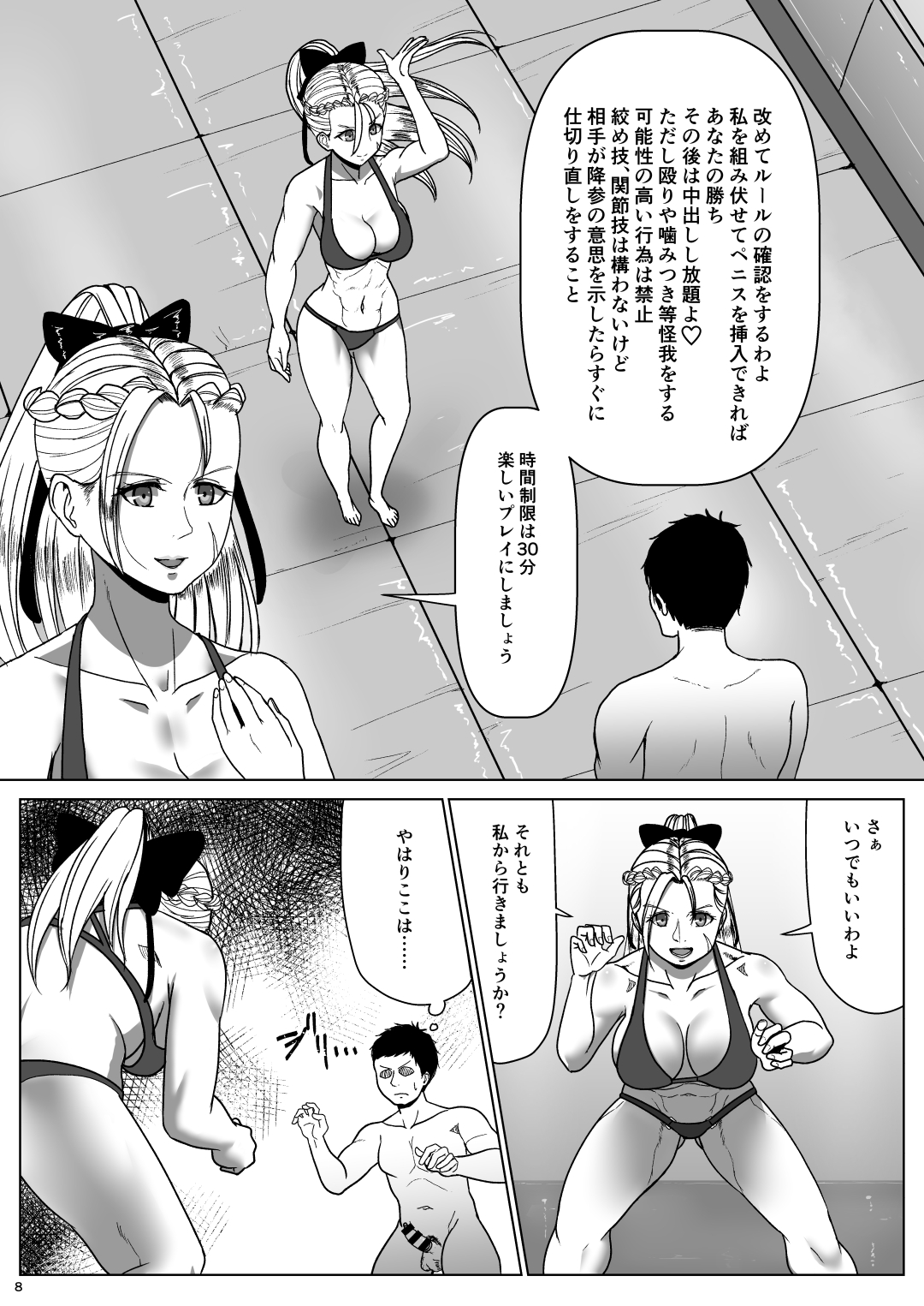 Super Street Mix Fighter I page 7 full