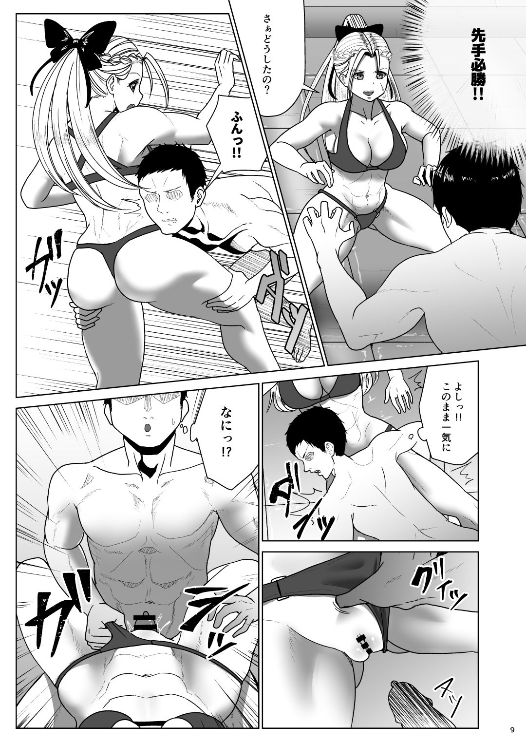 Super Street Mix Fighter I page 8 full