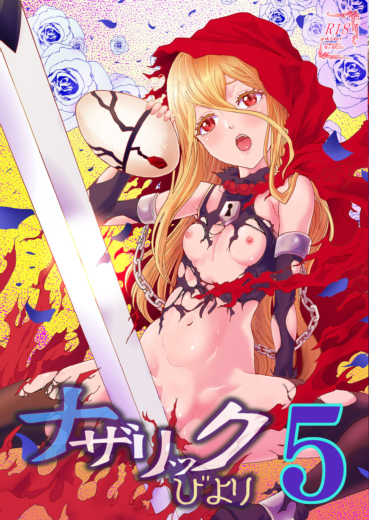 Nazarick Biyori 5 page 1 full