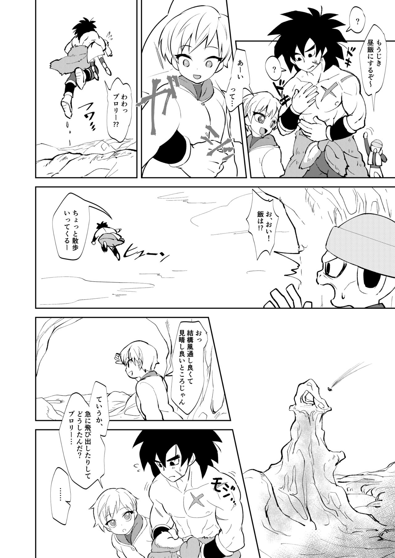 Broly x Cheelai Omake page 4 full