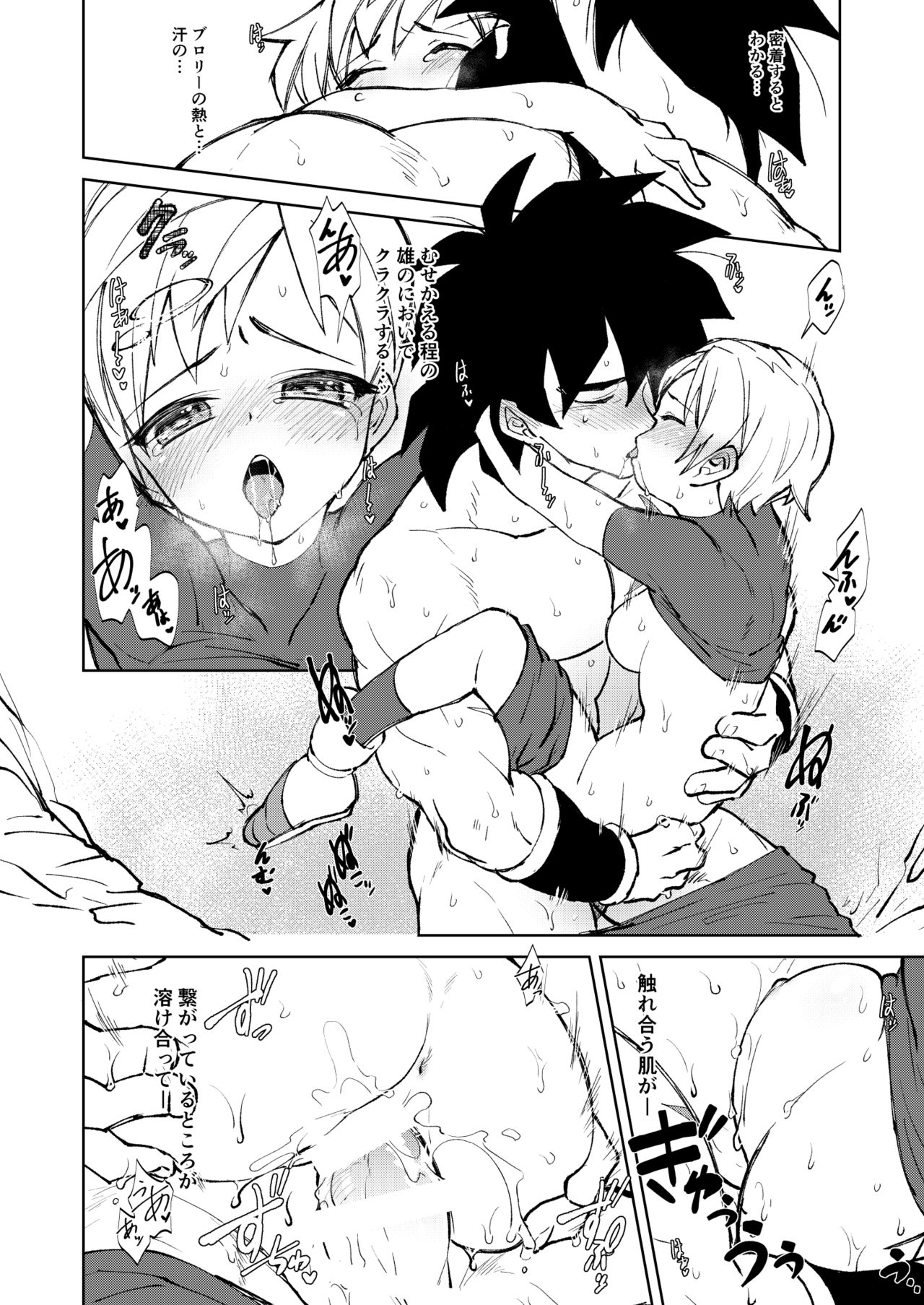 Broly x Cheelai Omake page 8 full