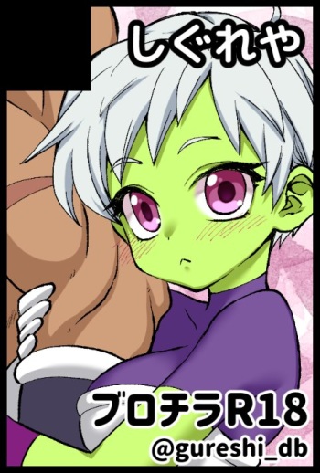 Broly x Cheelai Omake cover