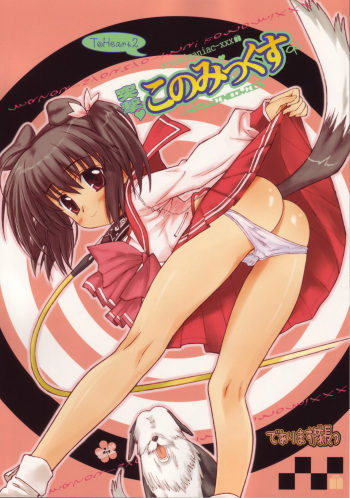 Totsugeki Konomix cover