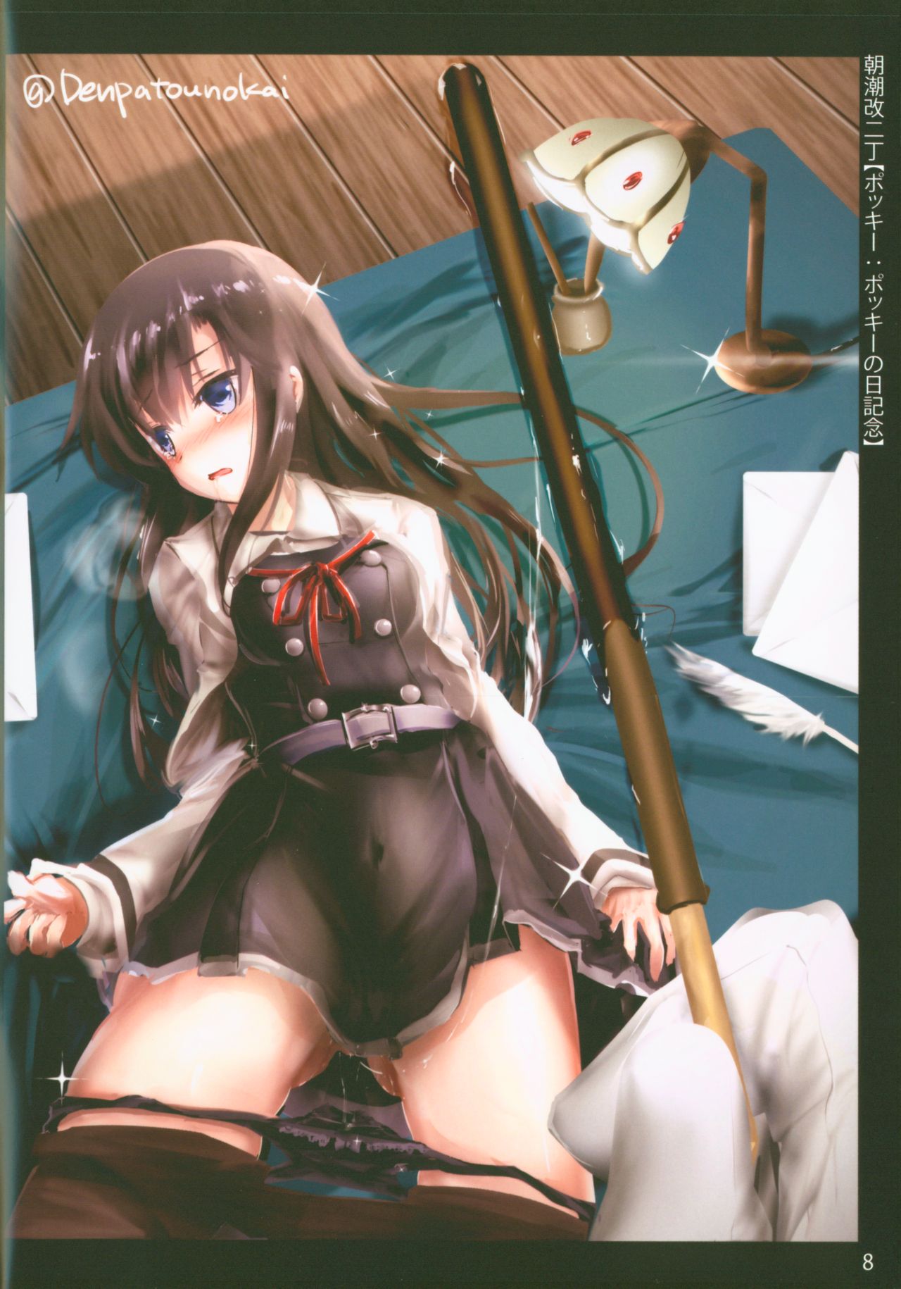 Asashio, Muichaimashita Kai Ni page 8 full