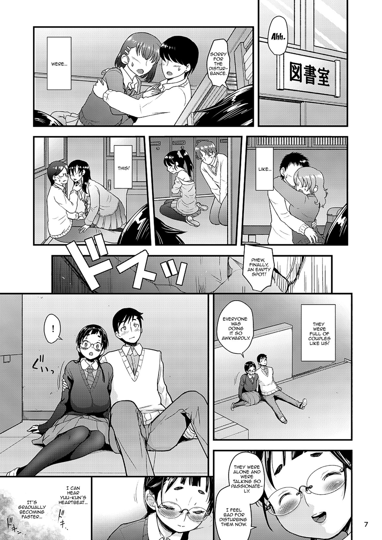 Jimiko to Ichinichijuu Sex 2 -Houkago no Monokage de- | Day Long Sex With A Plain Looking Girl 2 page 5 full