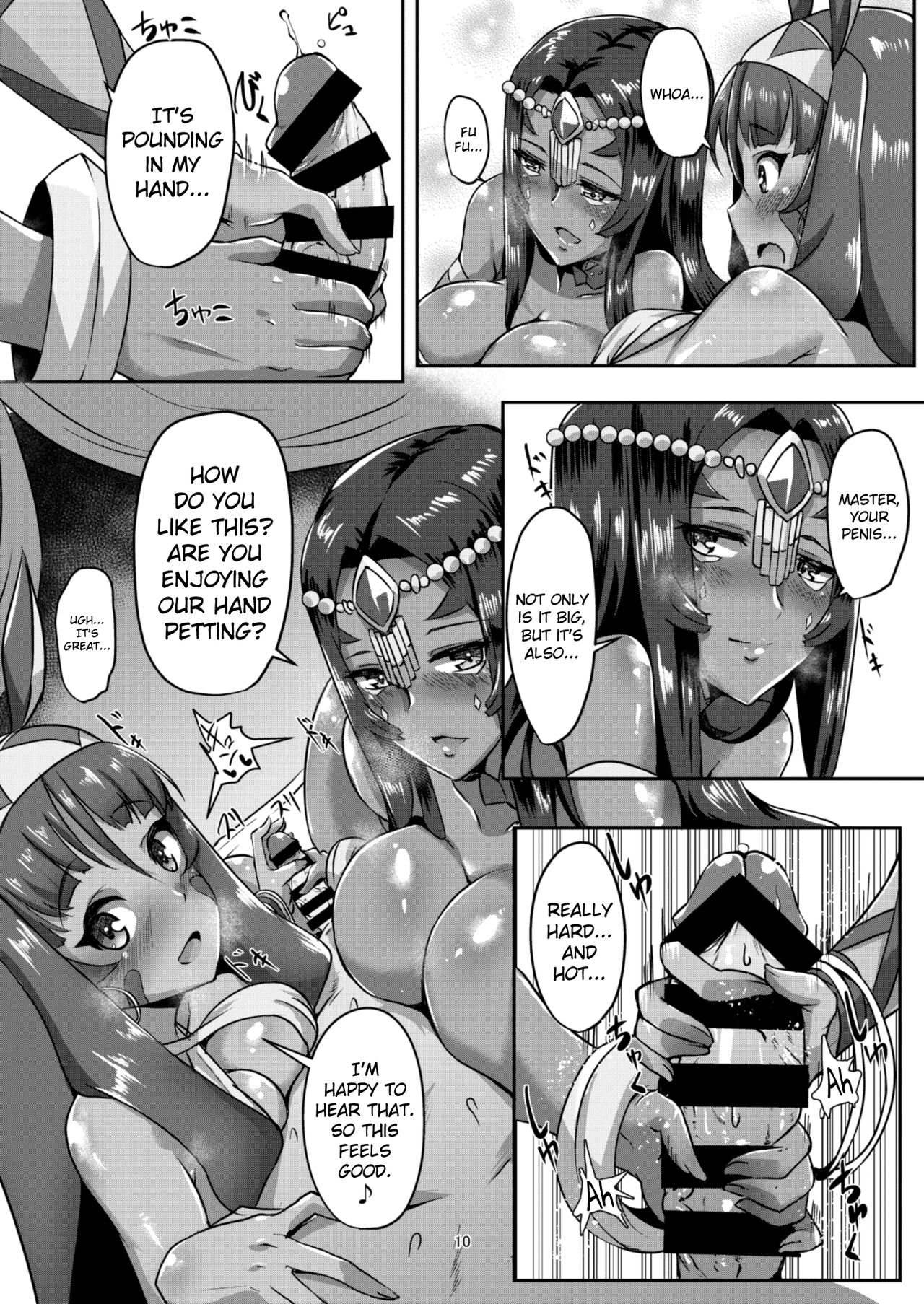 DESERT x DESSERT page 9 full