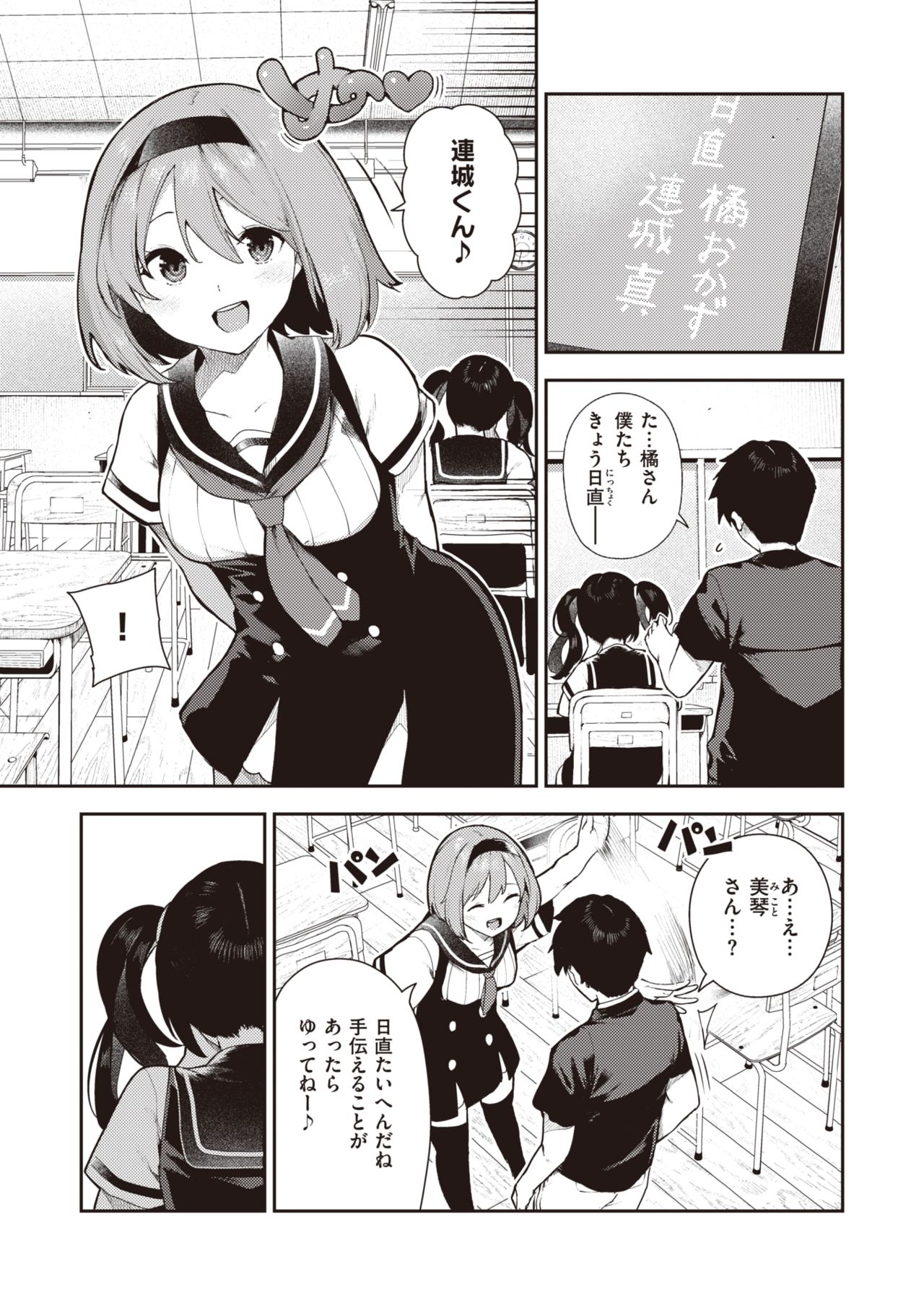 WEEKLY Kairakuten Vol.9 page 6 full