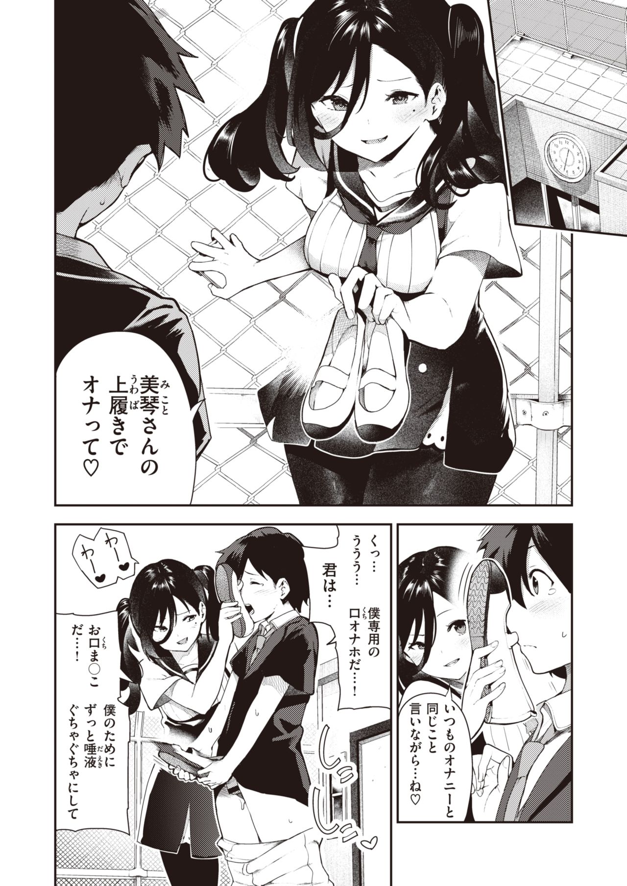 WEEKLY Kairakuten Vol.9 page 9 full