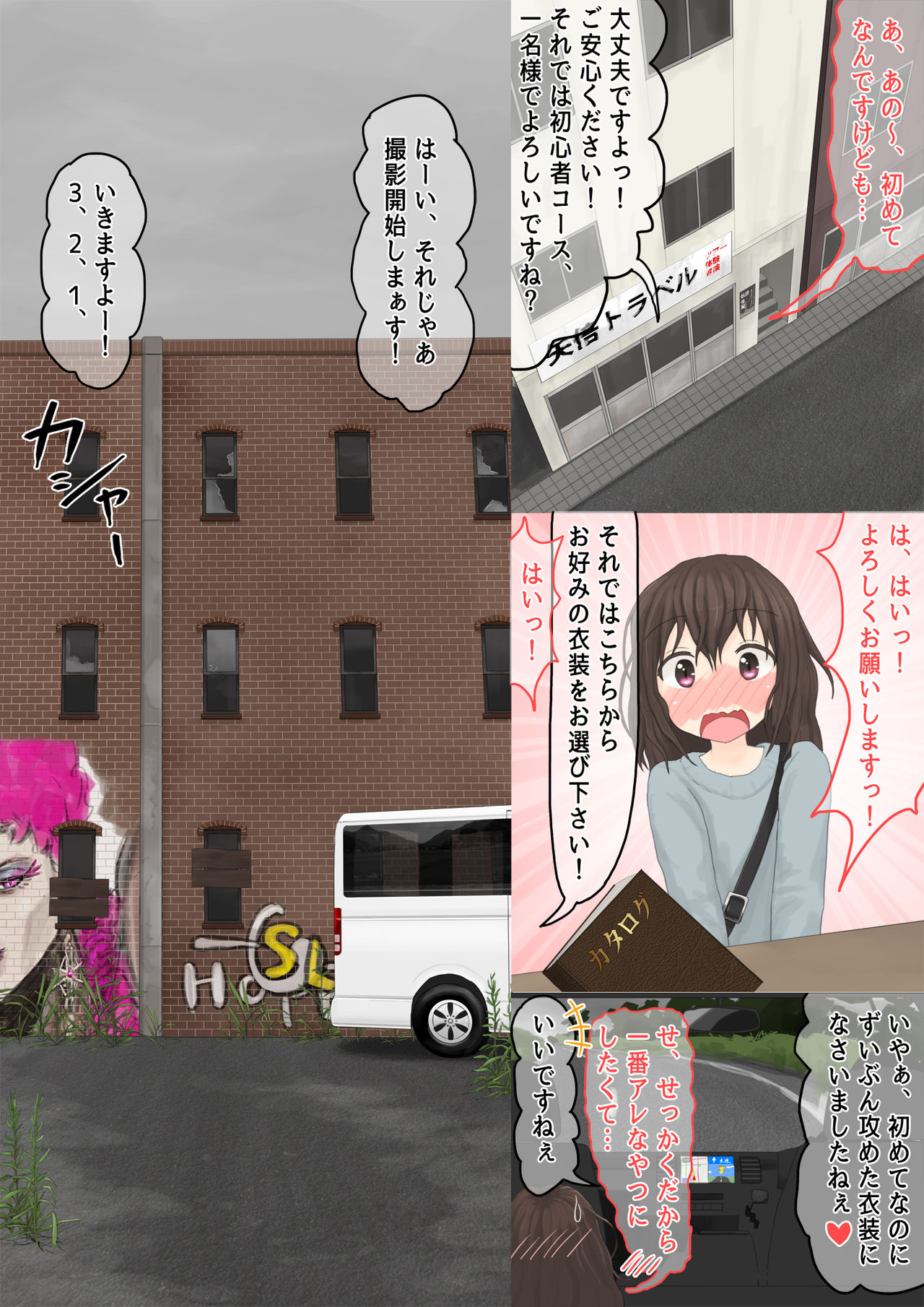 Taikengata Tour page 2 full