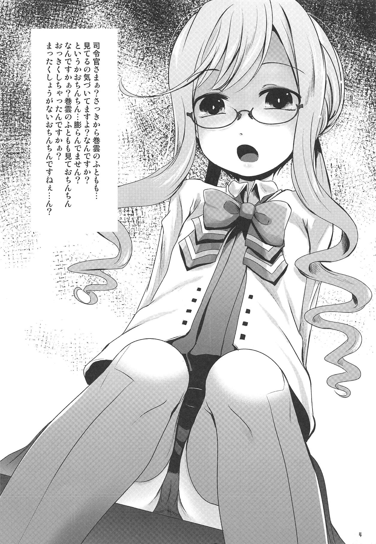 Makigumo ni page 3 full
