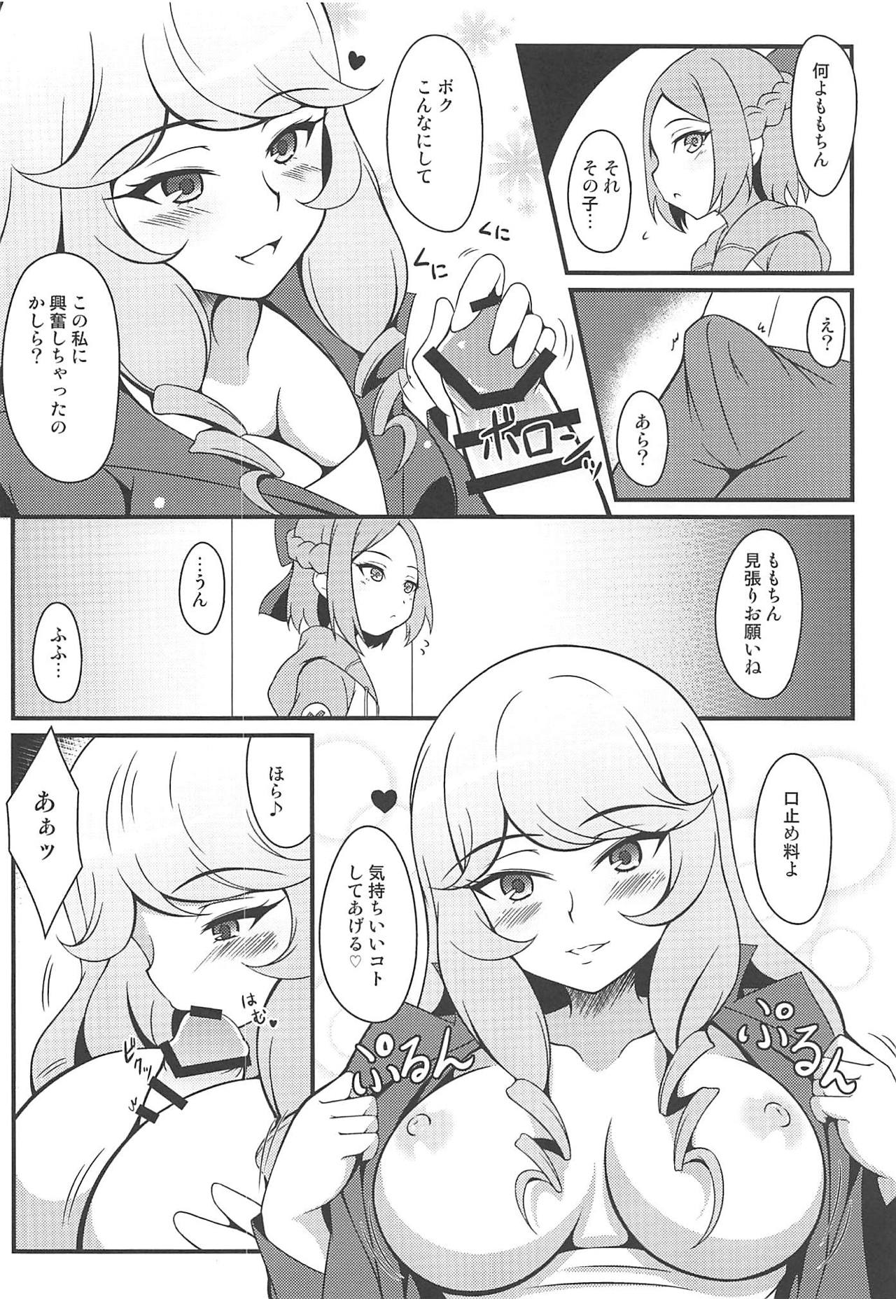 Oozora Sanshimai ni Omakase page 5 full