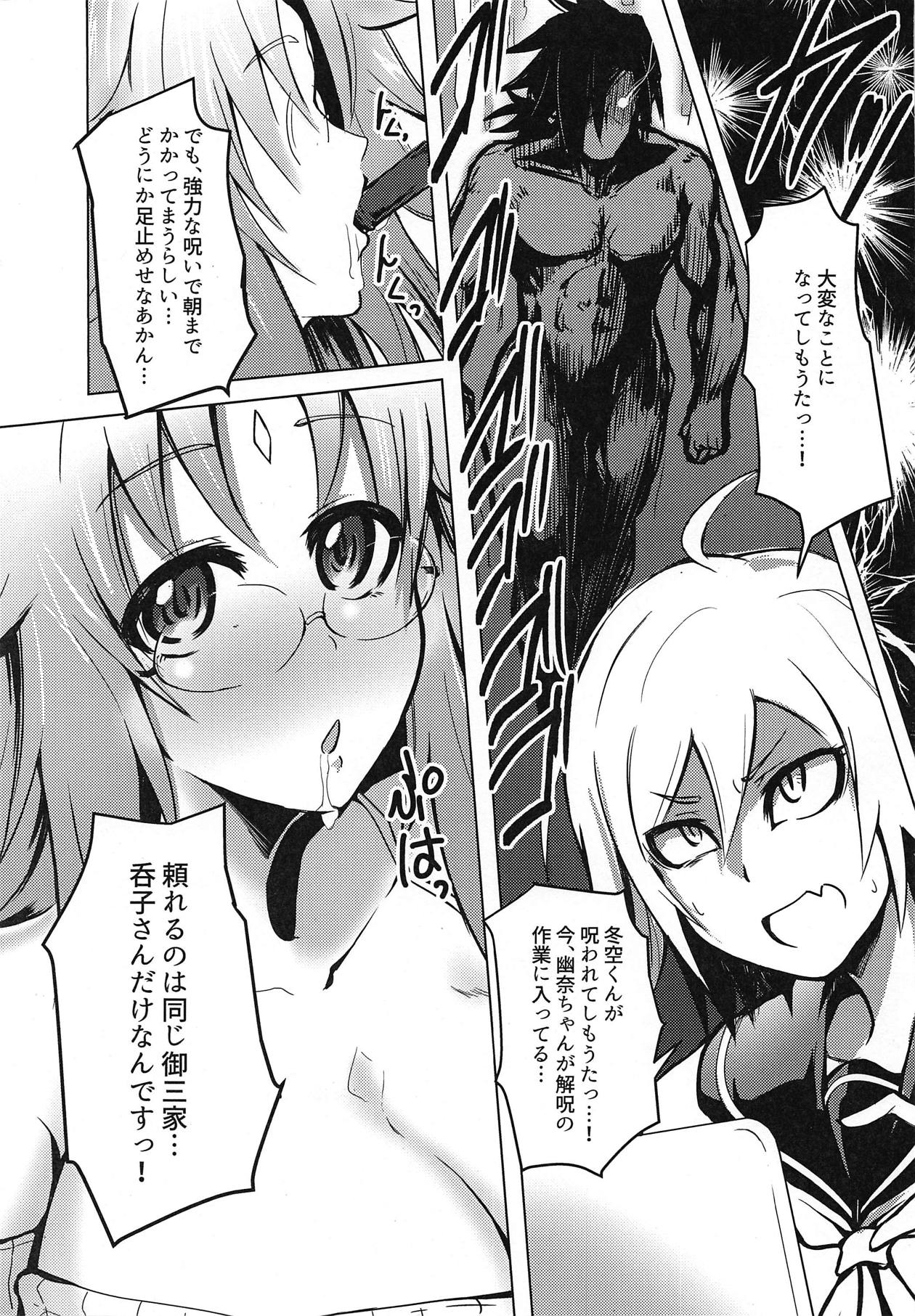 Nonko vs Kogarashi page 2 full