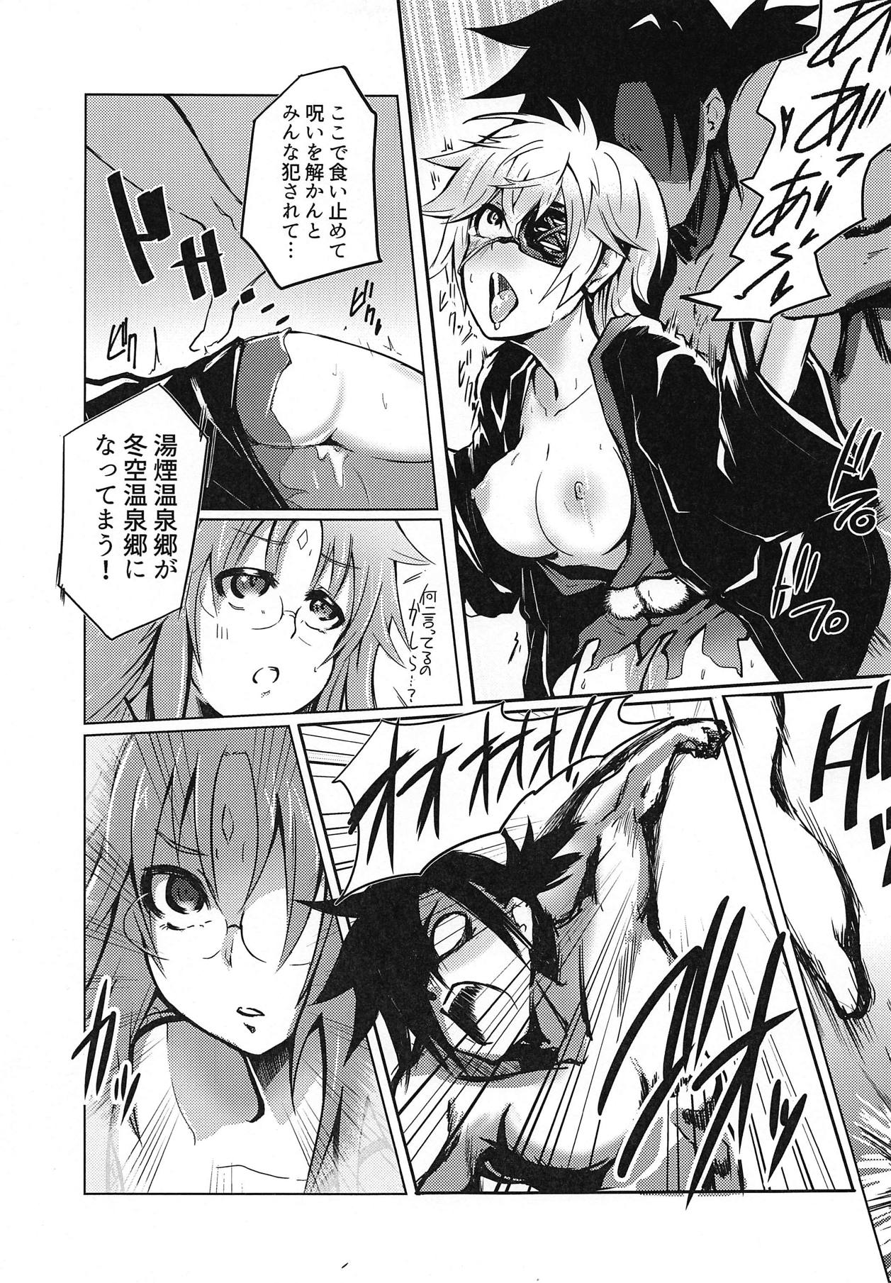 Nonko vs Kogarashi page 4 full