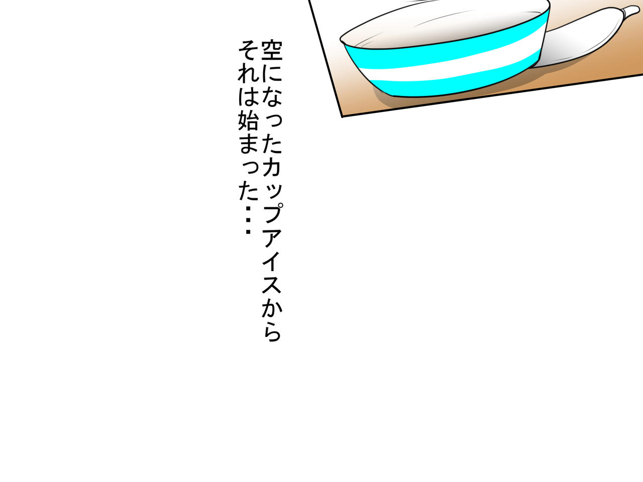 Kanojo ga Ossan ni Shibarareteta Hanashi page 2 full