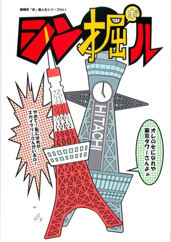 Shinboru cover