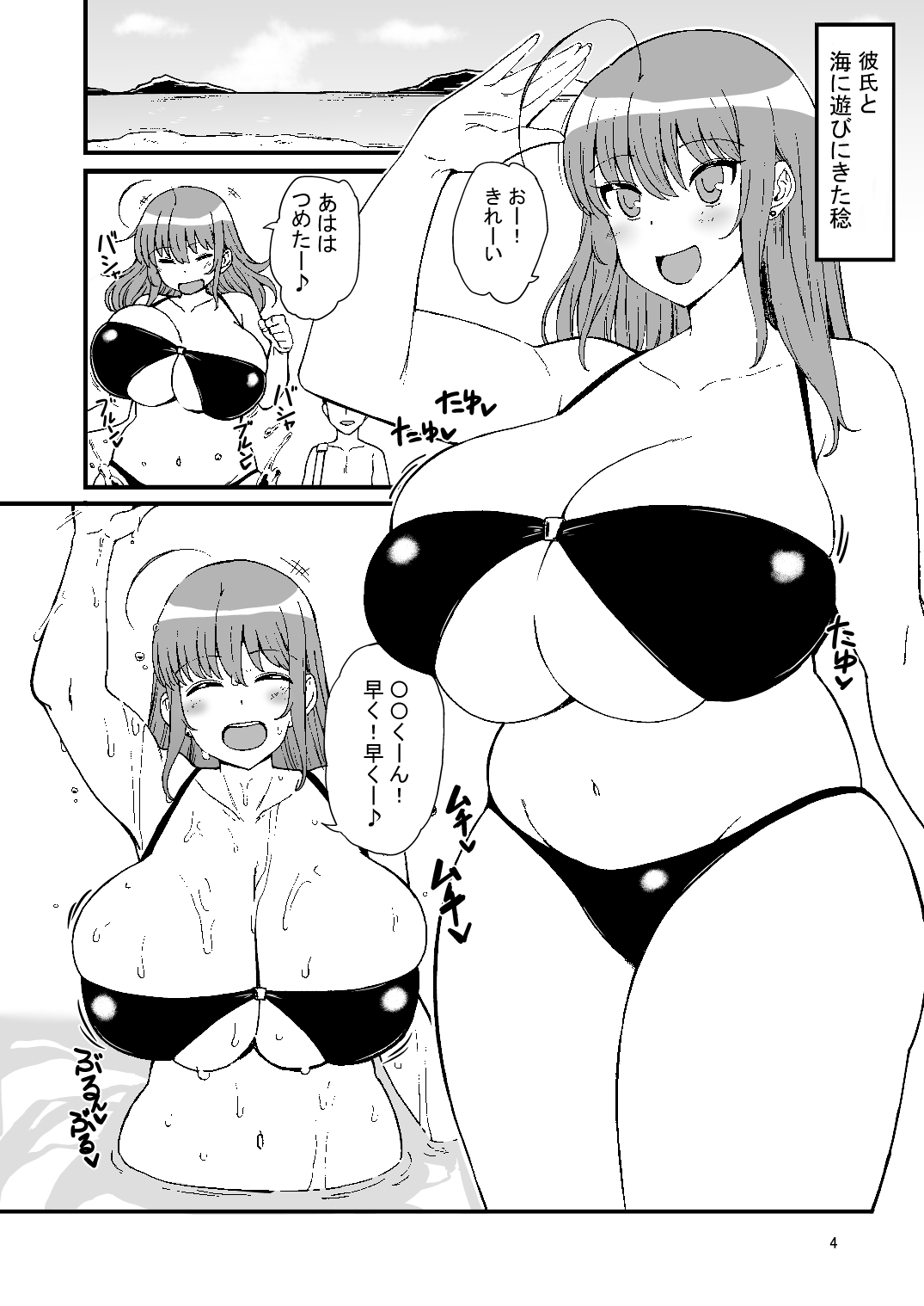 Minori no Ecchi na Hon page 3 full