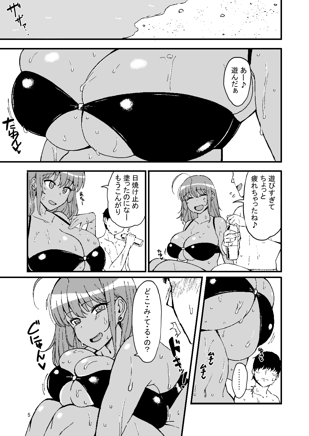 Minori no Ecchi na Hon page 4 full